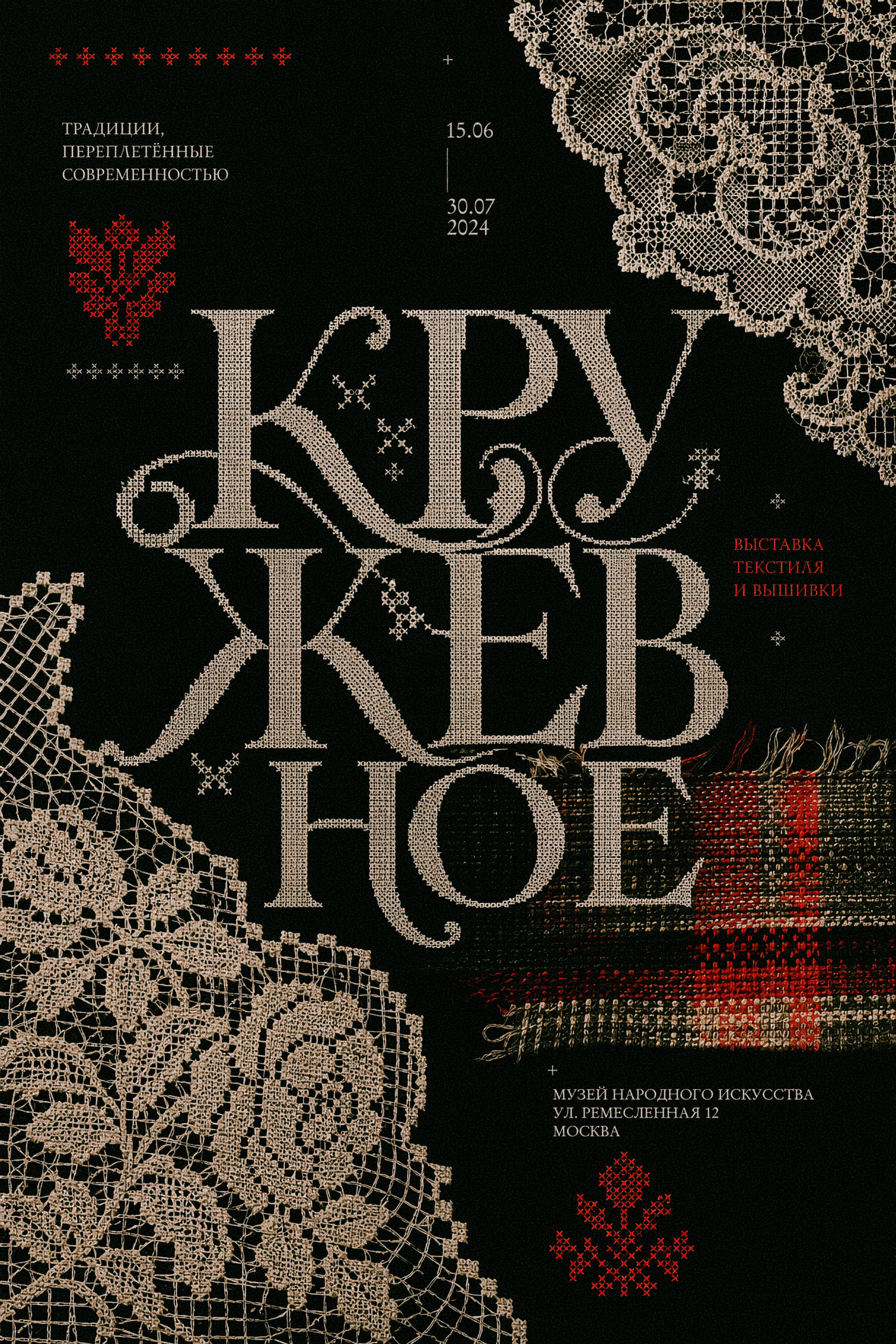 DAILY POSTERS № 03 — Изображение №16 — Графика, Нейро на Dprofile