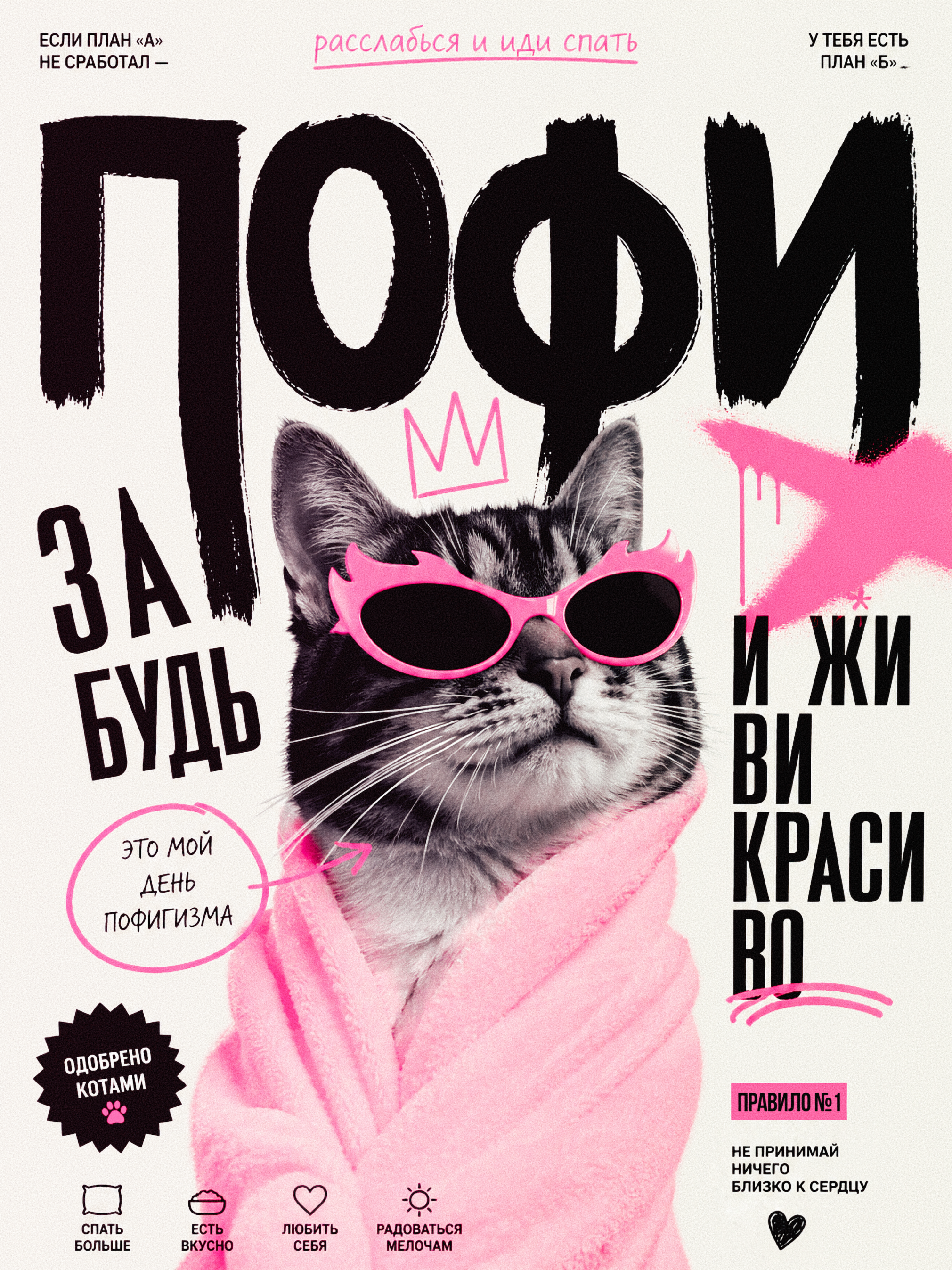DAILY POSTERS № 03 — Изображение №3 — Графика, Нейро на Dprofile