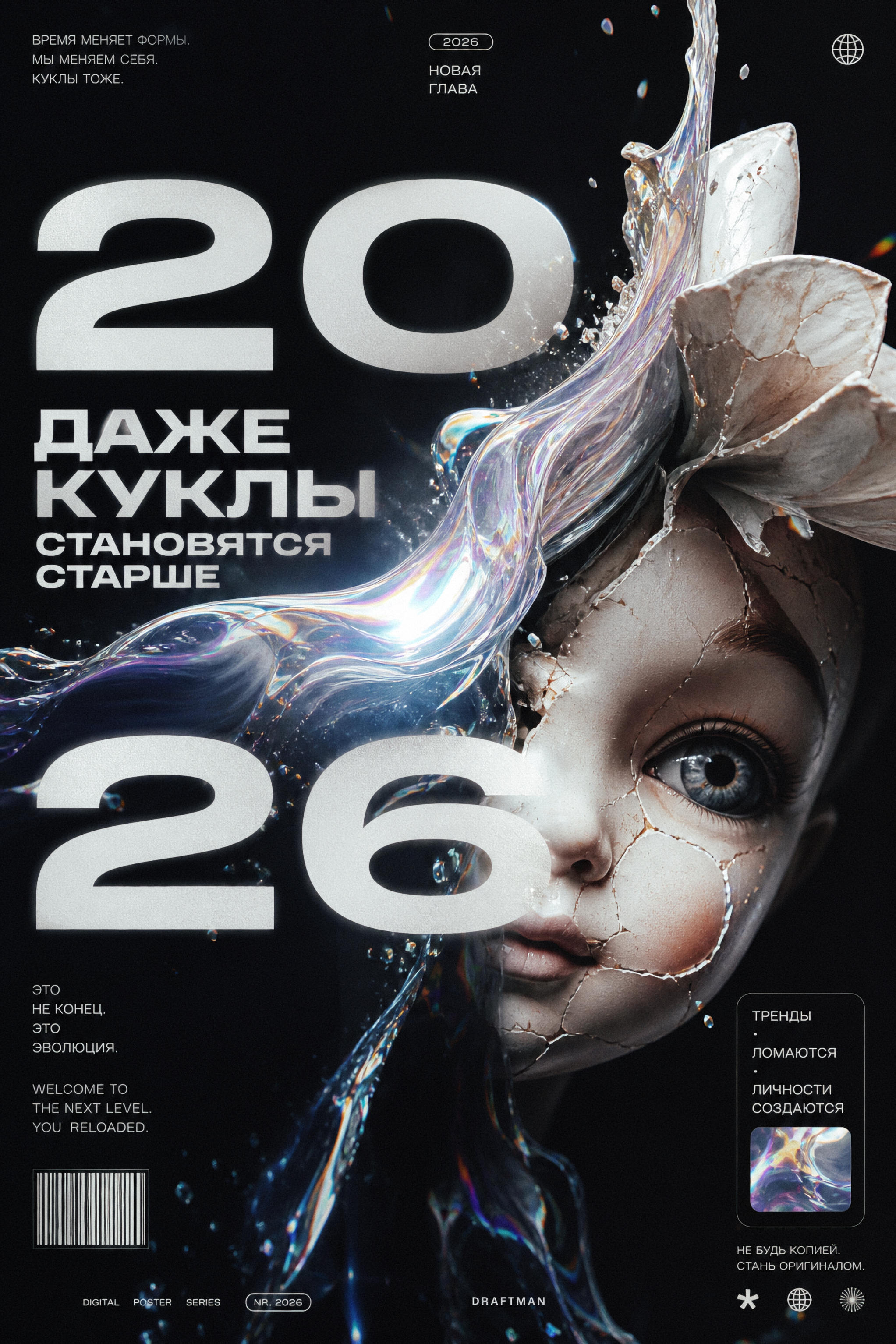 DAILY POSTERS № 03 — Изображение №19 — Графика, Нейро на Dprofile