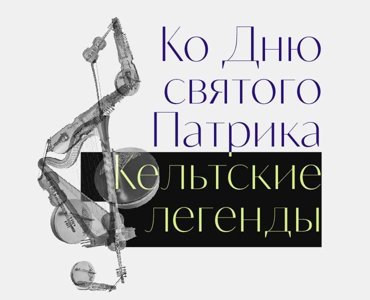 Мультимедийная афиша для фонда "Бельканто" — Графика, Анимация на Dprofile