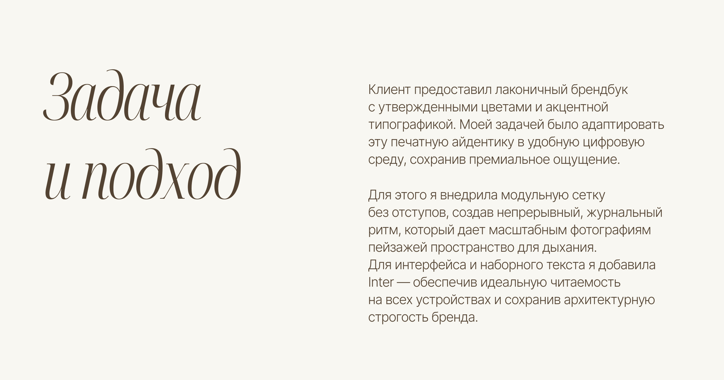 Грушевый цвет — премиум-отель в горах Алтая — Изображение №3 — Интерфейсы на Dprofile