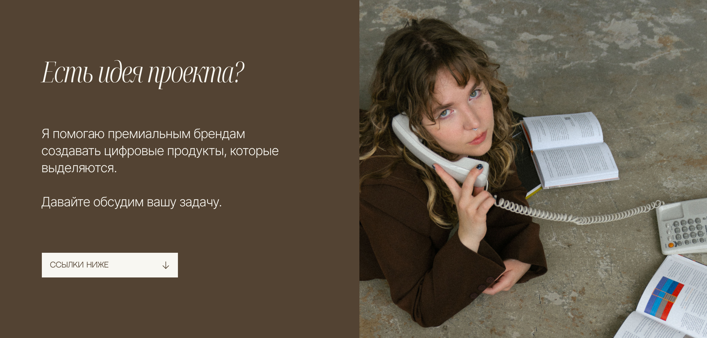 Грушевый цвет — премиум-отель в горах Алтая — Изображение №8 — Интерфейсы на Dprofile