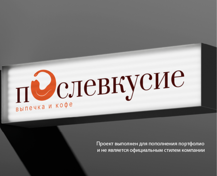 Разработка дизайн проекта кофейни на Dprofile