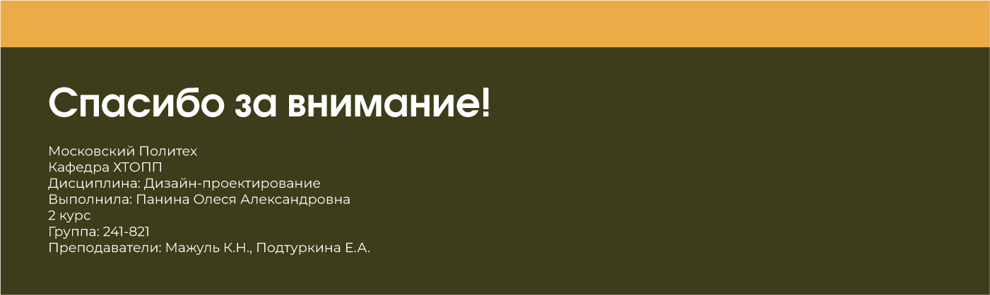 Ростовская область Инфографика — Изображение №8 — Брендинг на Dprofile