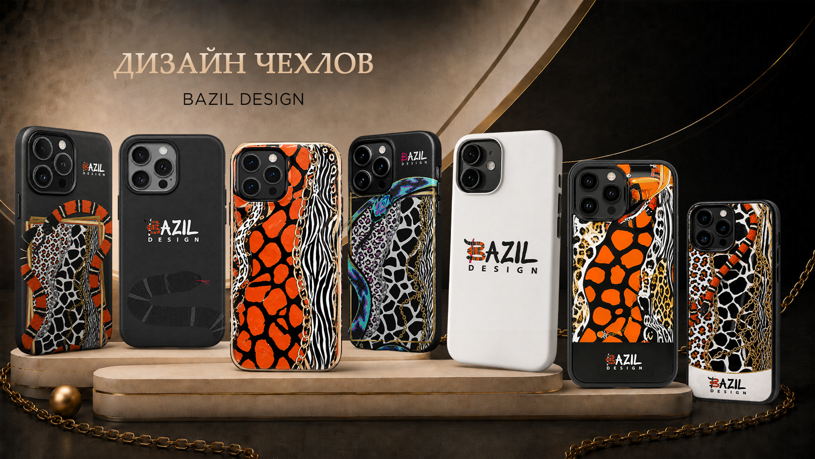 BAZIL DESIGN - дизайн мерча. Роскошь с диким характером. — Изображение №6 — Брендинг на Dprofile