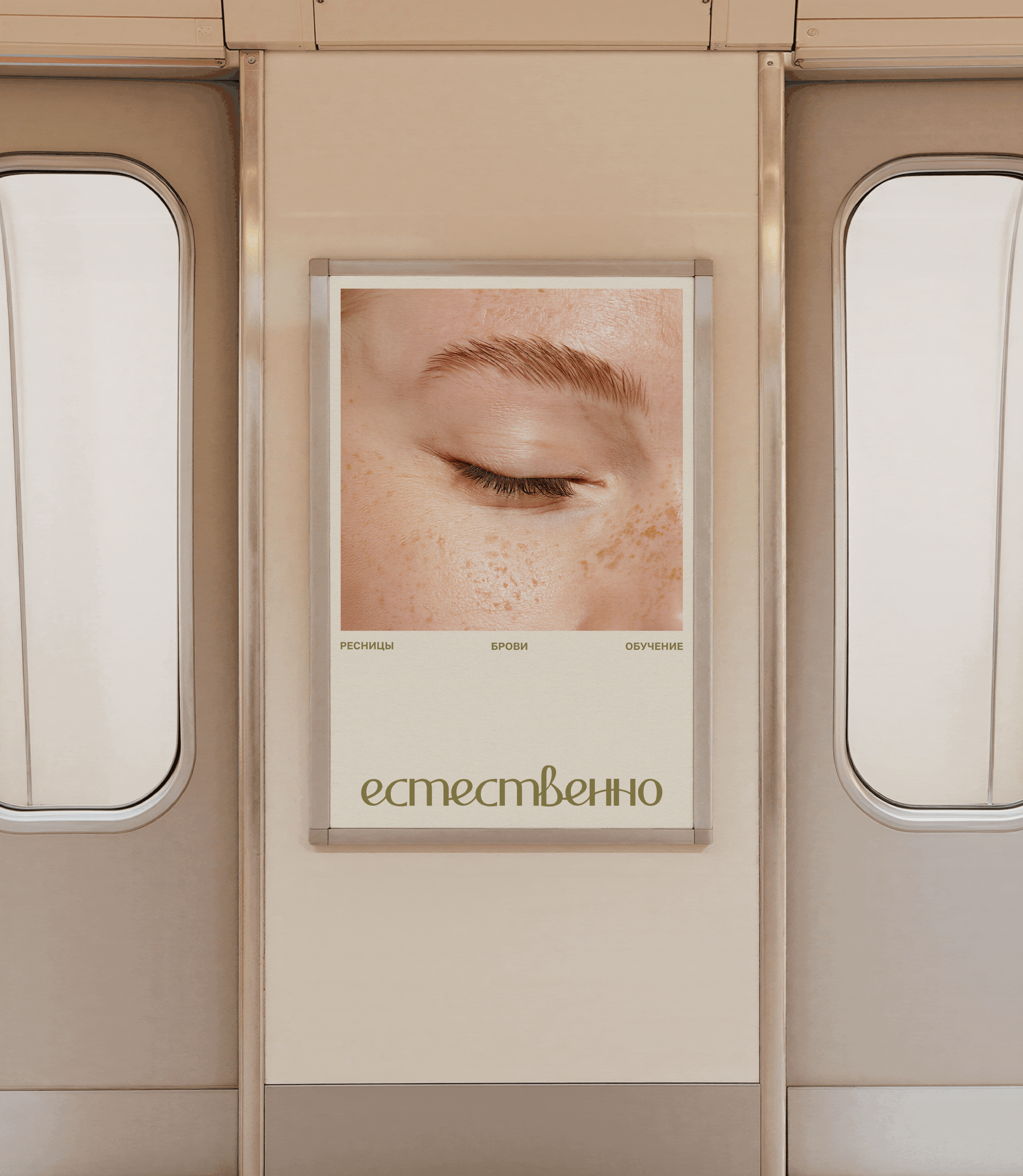 естественно — Изображение №3 — Брендинг, Графика на Dprofile