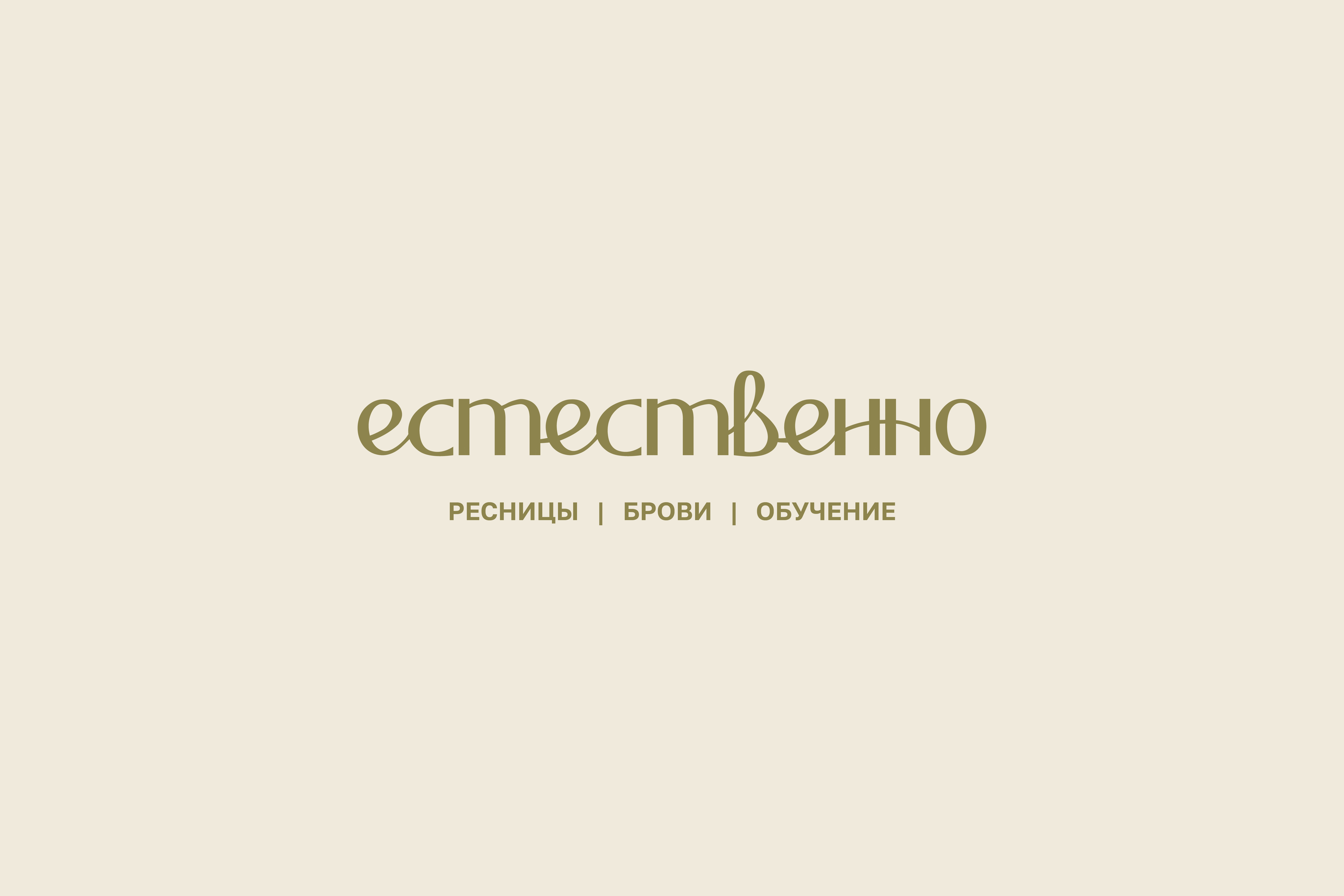 естественно — Изображение №9 — Брендинг, Графика на Dprofile