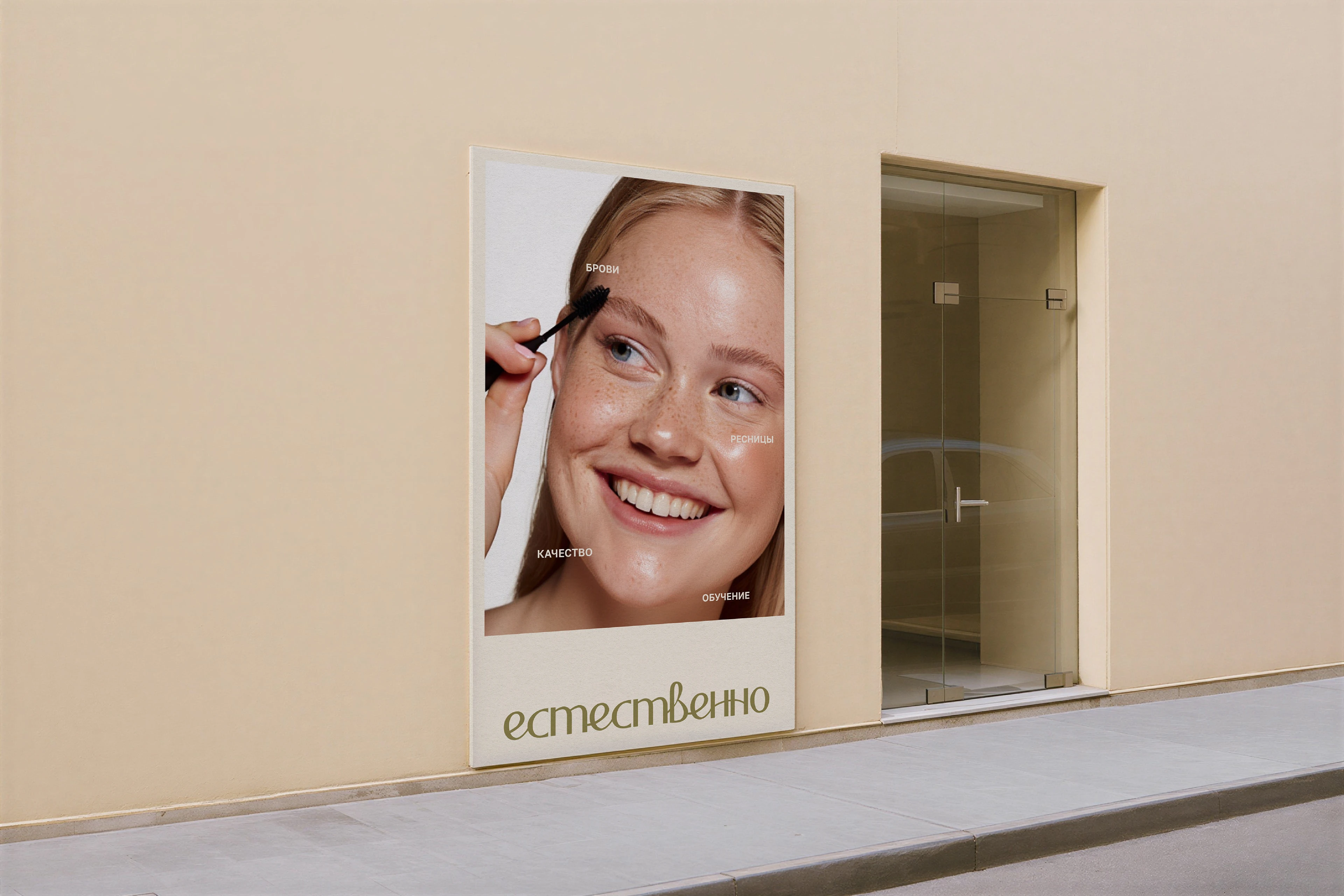 естественно — Изображение №13 — Брендинг, Графика на Dprofile