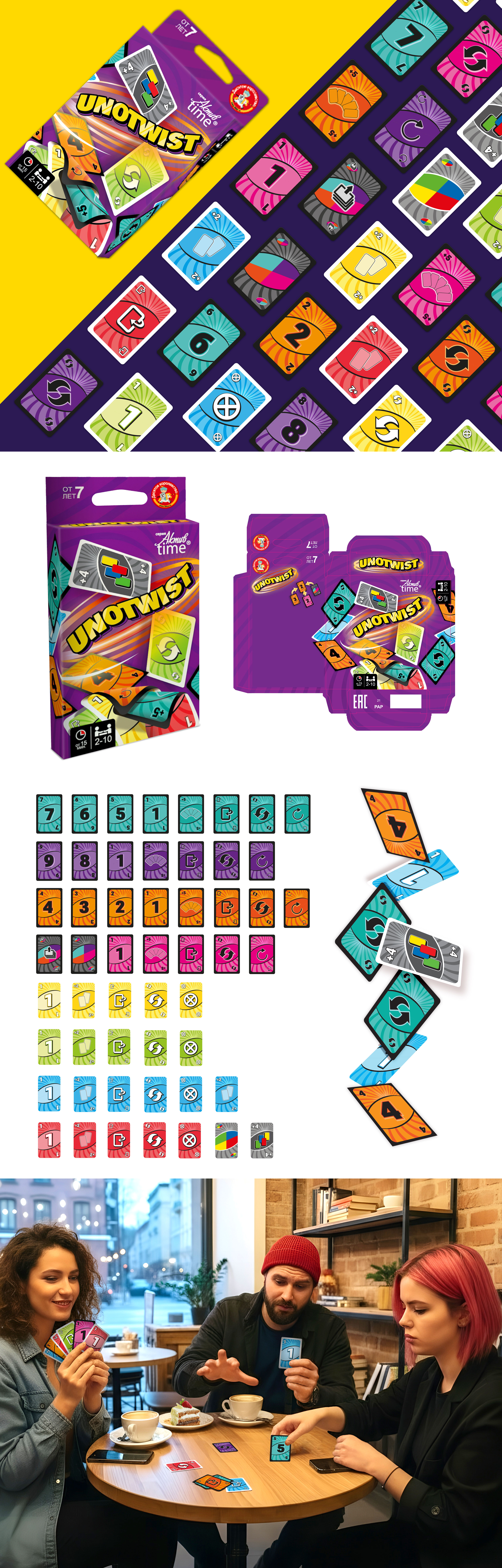 UNOTWIST — Изображение №1 — Брендинг, Графика на Dprofile