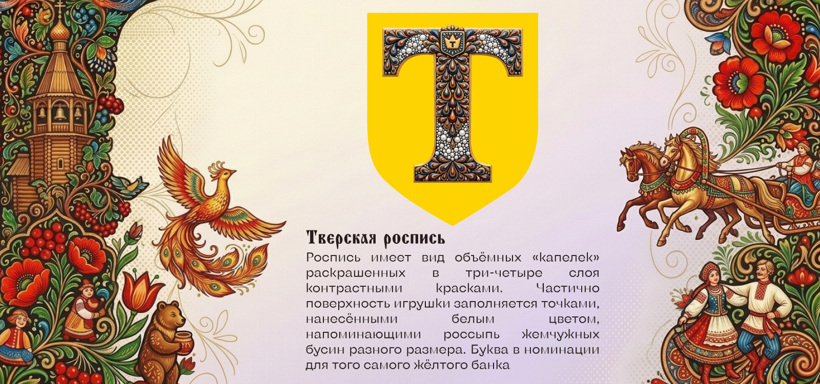Буквальная роспись 2026 — Изображение №11 — Графика, Промдизайн на Dprofile