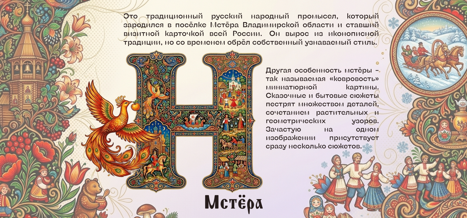 Буквальная роспись 2026 — Изображение №9 — Графика, Промдизайн на Dprofile