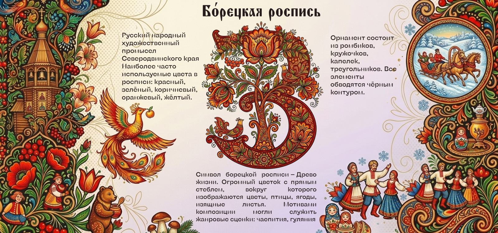 Буквальная роспись 2026 — Изображение №7 — Графика, Промдизайн на Dprofile