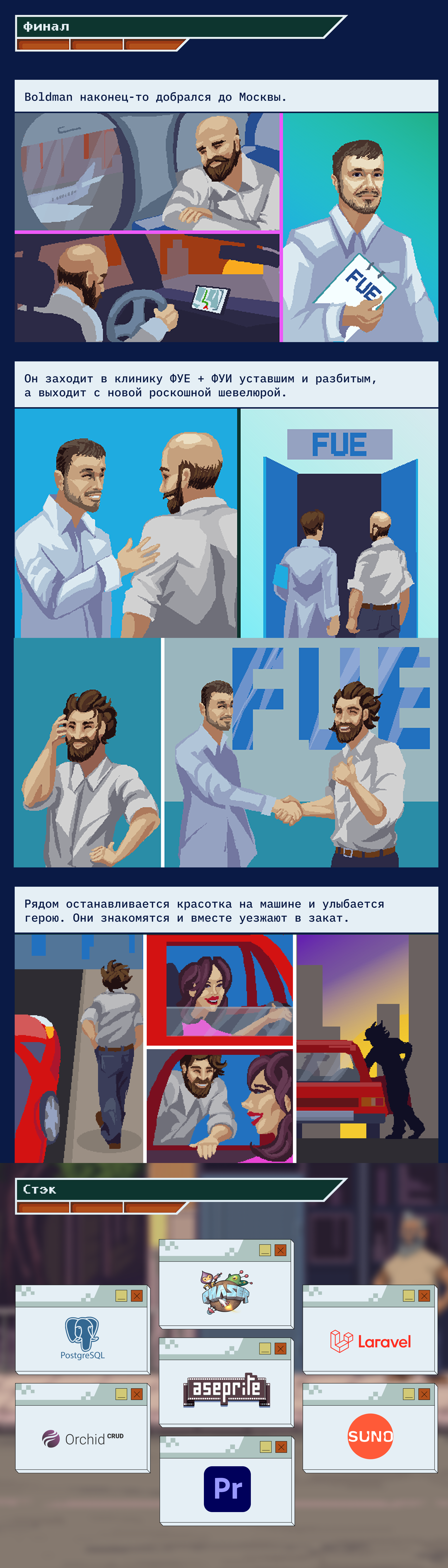 Лысеющий главный герой, подпольный рынок пересадки волос и Йети. Кейс Boldman — Изображение №10 — Иллюстрация, Анимация на Dprofile