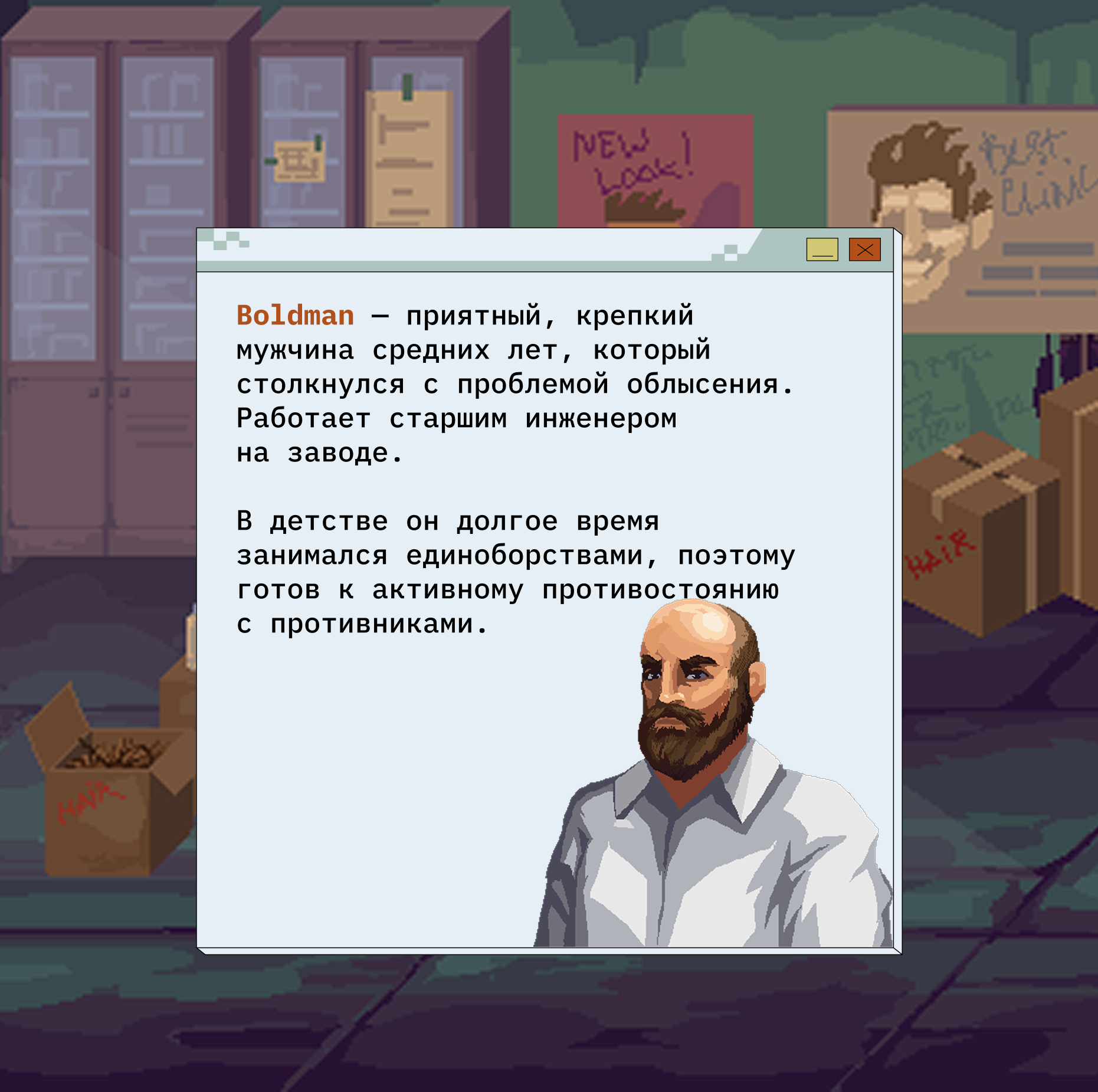 Лысеющий главный герой, подпольный рынок пересадки волос и Йети. Кейс Boldman — Изображение №2 — Иллюстрация, Анимация на Dprofile