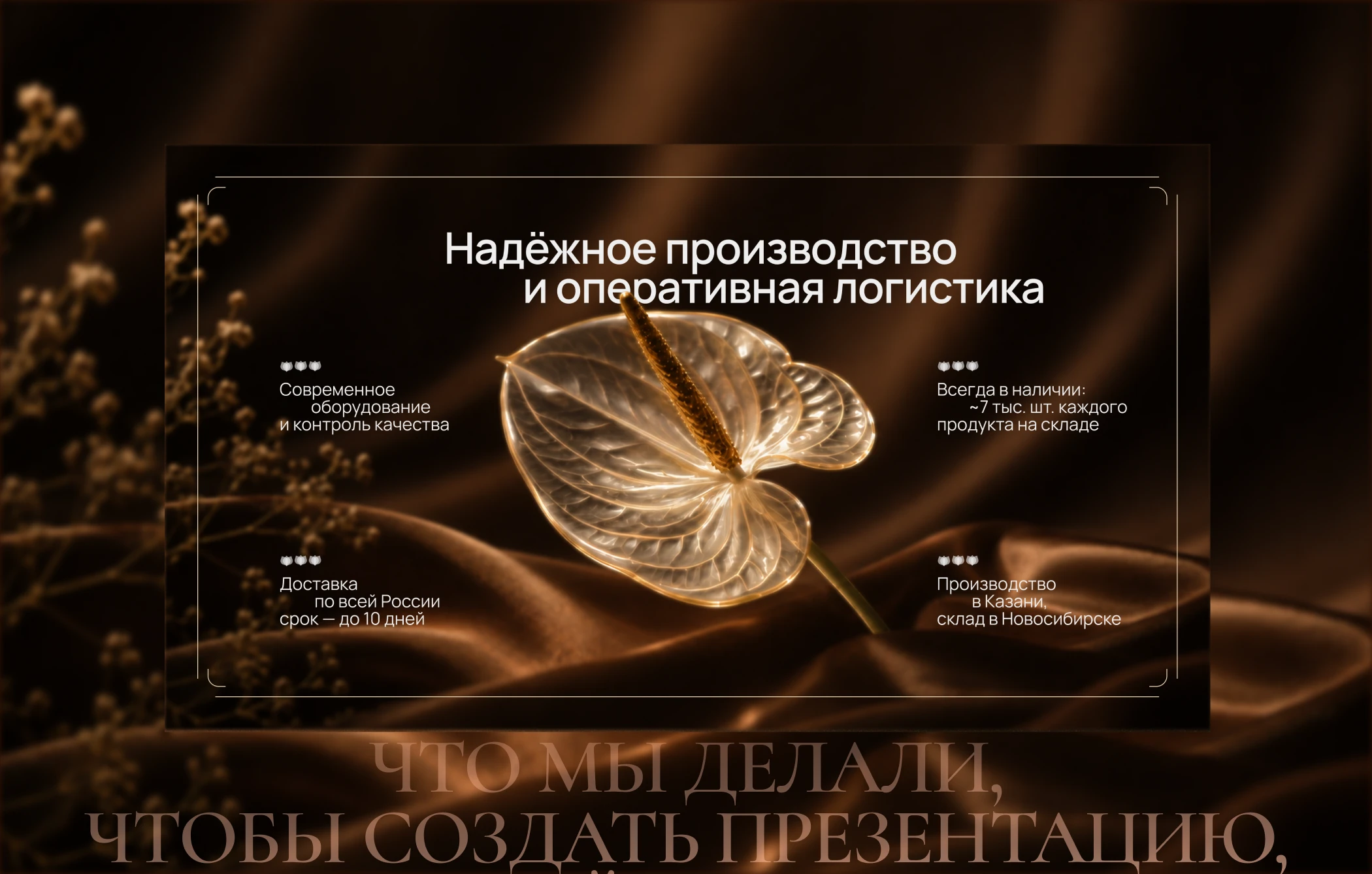 Презентация для выхода в «Золотое Яблоко» — Изображение №14 — Маркетинг, Нейро на Dprofile