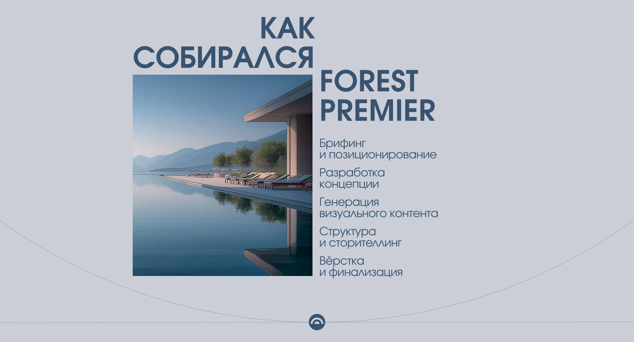 Презентация | Коммерческое предложение для отеля — Изображение №6 — Маркетинг, Нейро на Dprofile