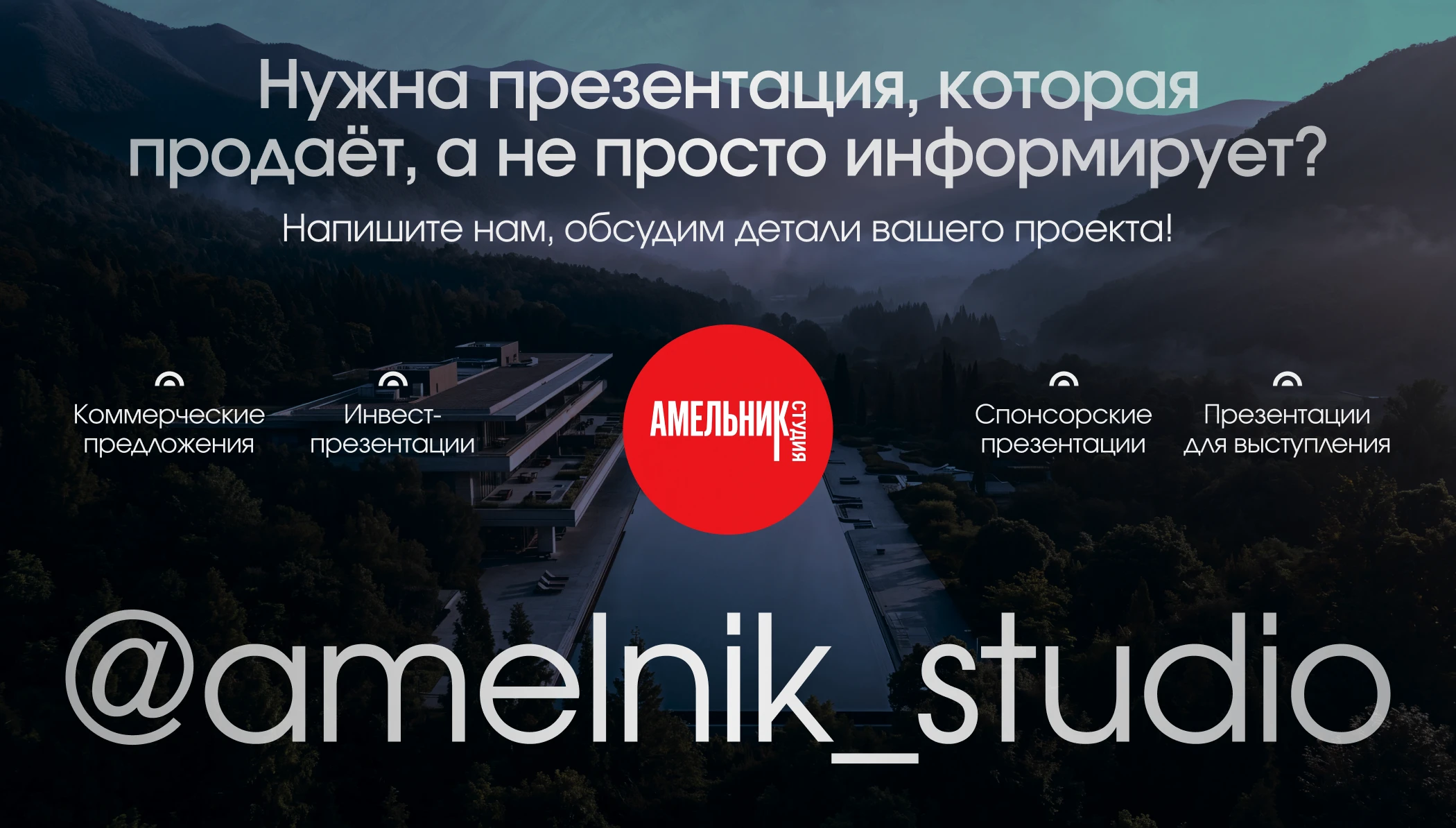 Презентация | Коммерческое предложение для отеля — Изображение №12 — Маркетинг, Нейро на Dprofile