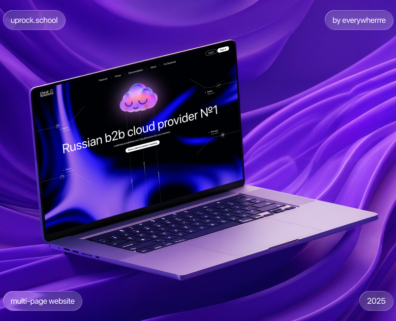 CloudSolutions: b2b Cloud Provider — Интерфейсы на Dprofile