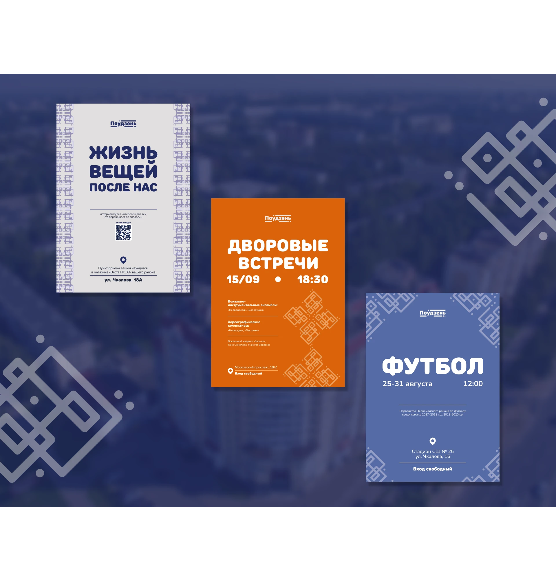 Фирменный стиль и мерч | Поўдзень-2 — Изображение №11 — Брендинг на Dprofile