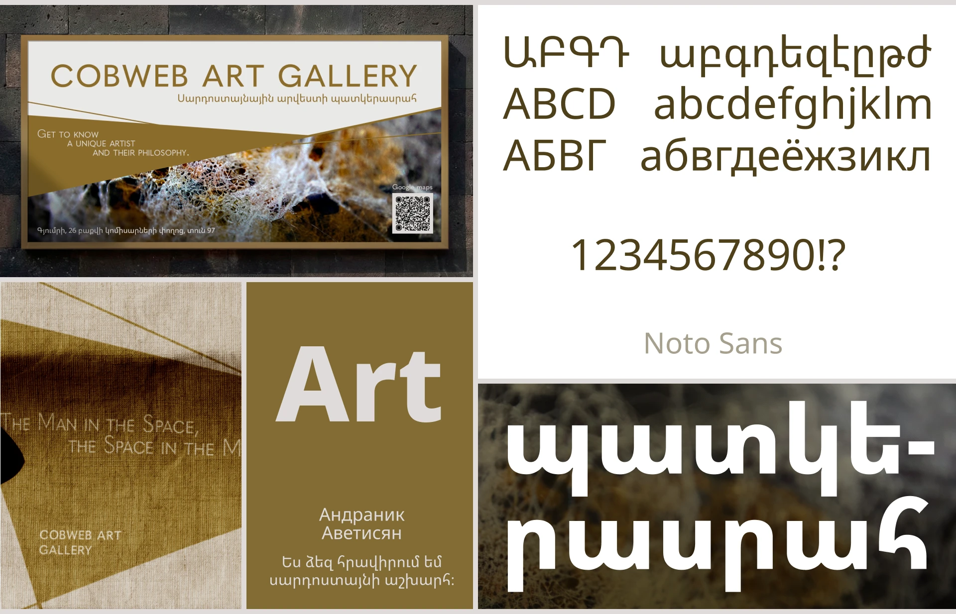 Cobweb Art Gallery | Фирменный стиль — Изображение №7 — Брендинг на Dprofile