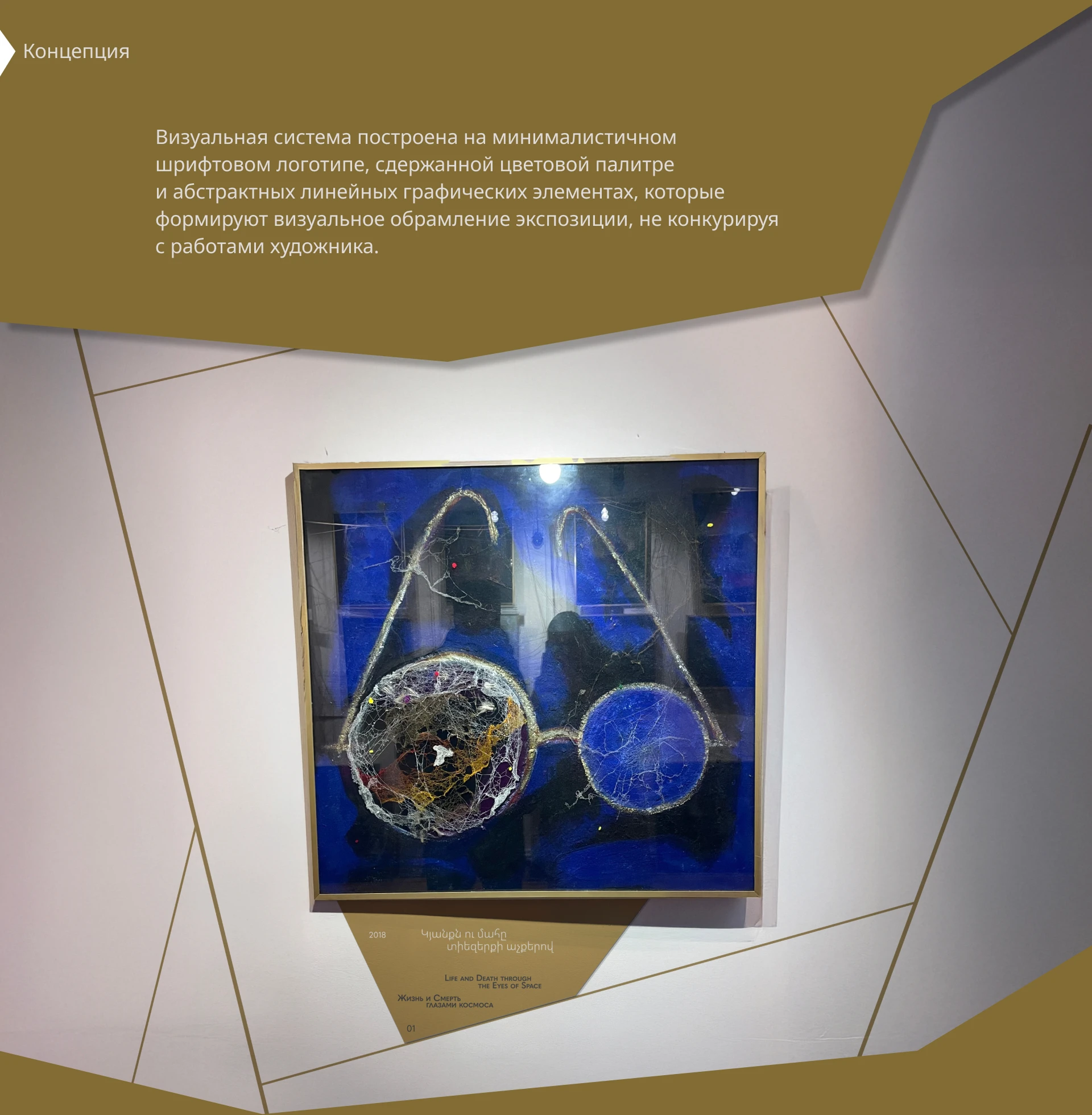 Cobweb Art Gallery | Фирменный стиль — Изображение №3 — Брендинг на Dprofile