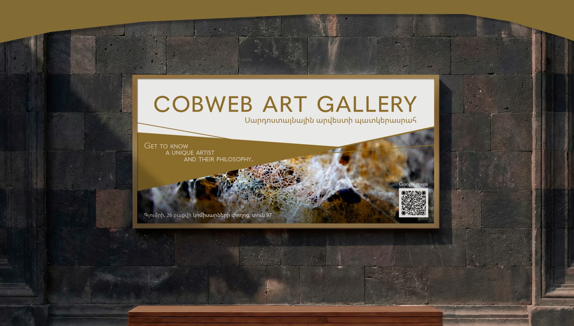 Cobweb Art Gallery | Фирменный стиль — Изображение №9 — Брендинг на Dprofile