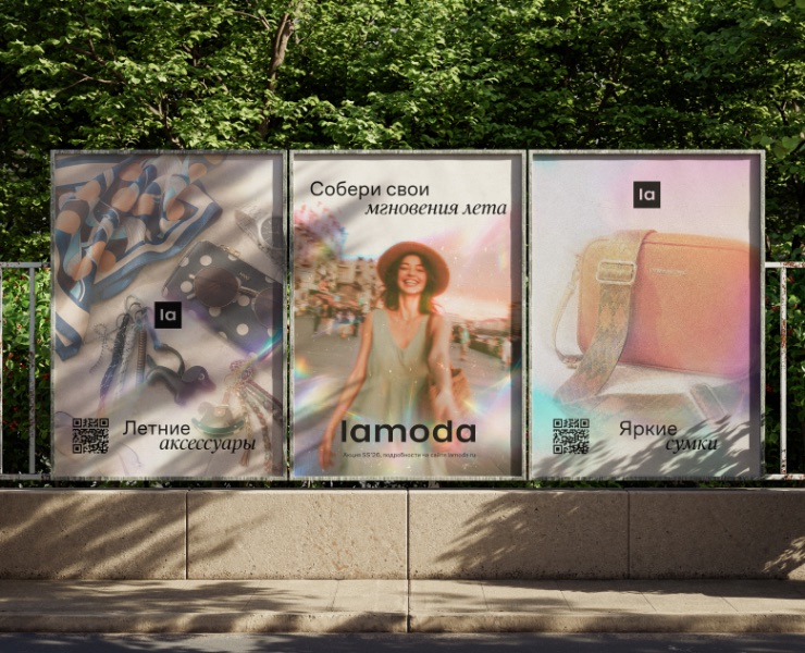 Рекламная кампания Lamoda SS'26 | Концепт — Маркетинг на Dprofile