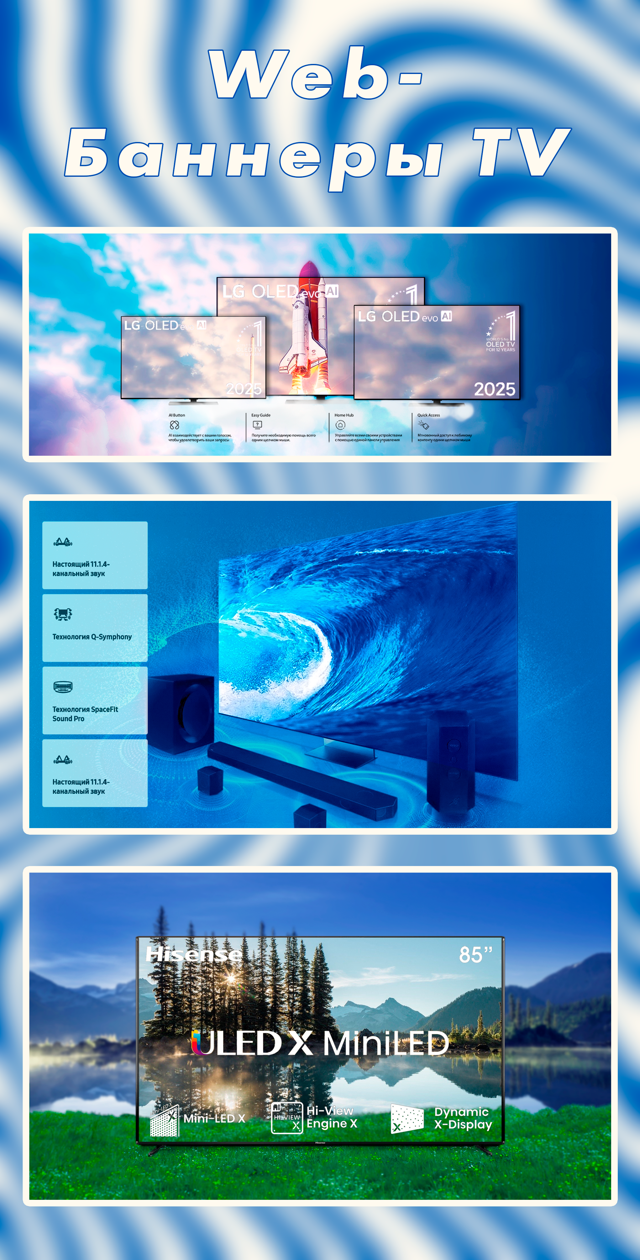 Banner for the website | Рекламный креатив — Изображение №1 — Графика на Dprofile