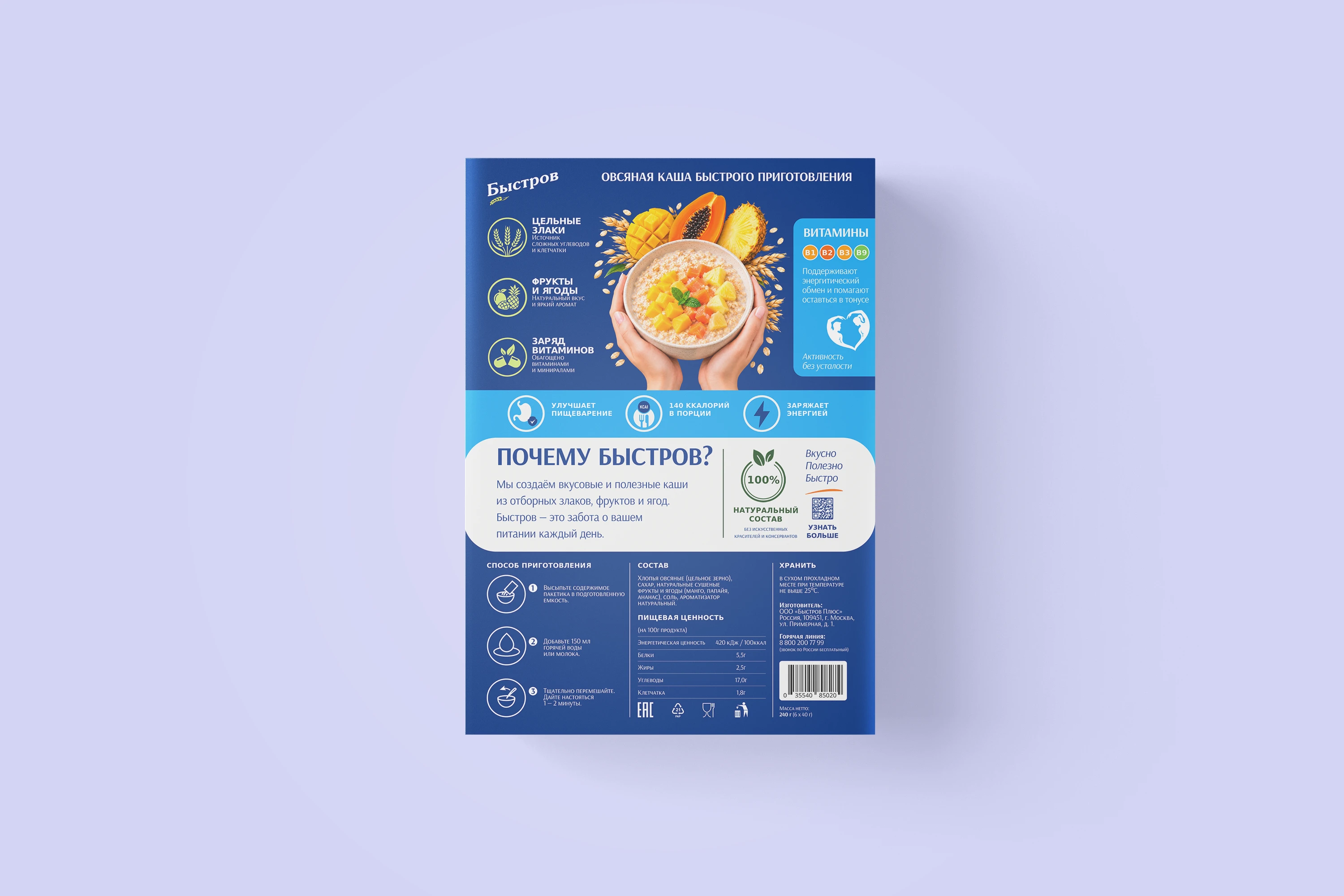 Быстров — Дизайн упаковки / Packaging Design — Изображение №9 — Брендинг, Графика на Dprofile
