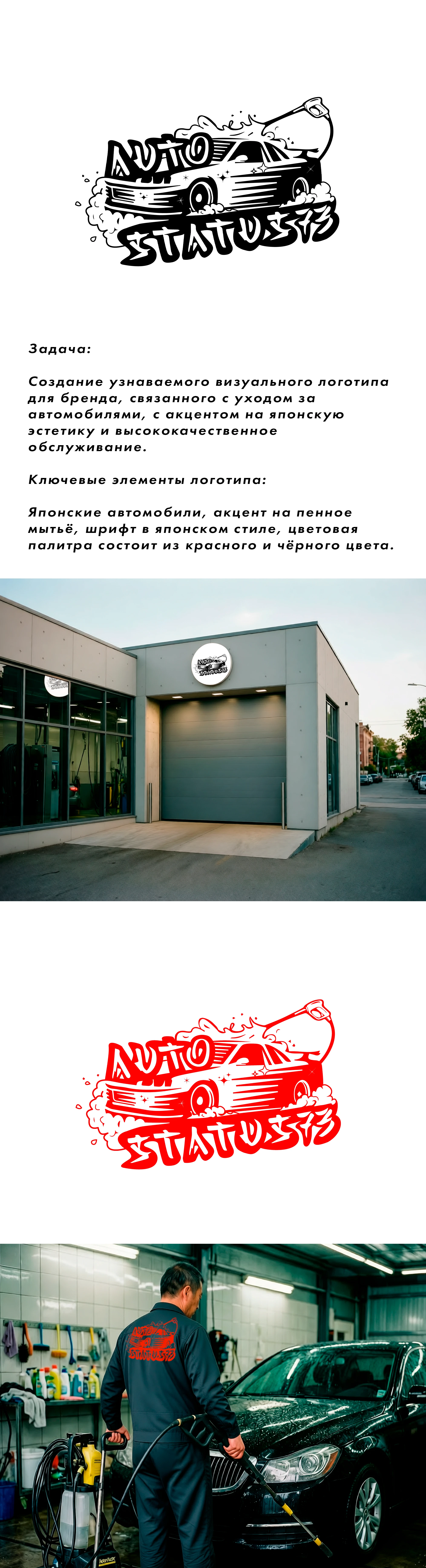 Логотип автомойки | car wash logo — Изображение №1 — Брендинг на Dprofile