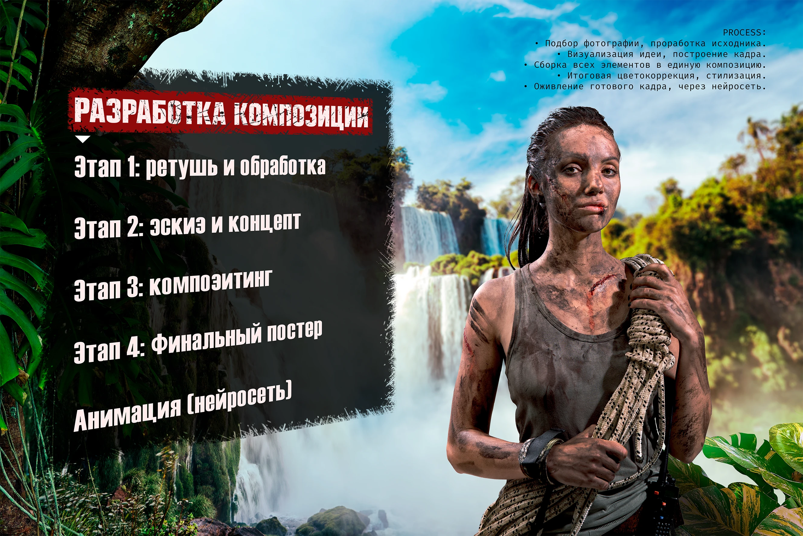 LARA CROFT: Tomb Raider — Concept Art & AI Animated — Изображение №1 — Графика на Dprofile