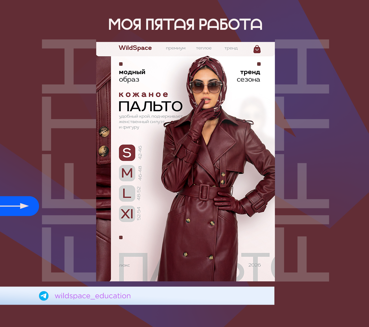 Инфографика для маркетплейсов • Дизайн карточек товаров — Изображение №6 — Графика, Маркетинг на Dprofile