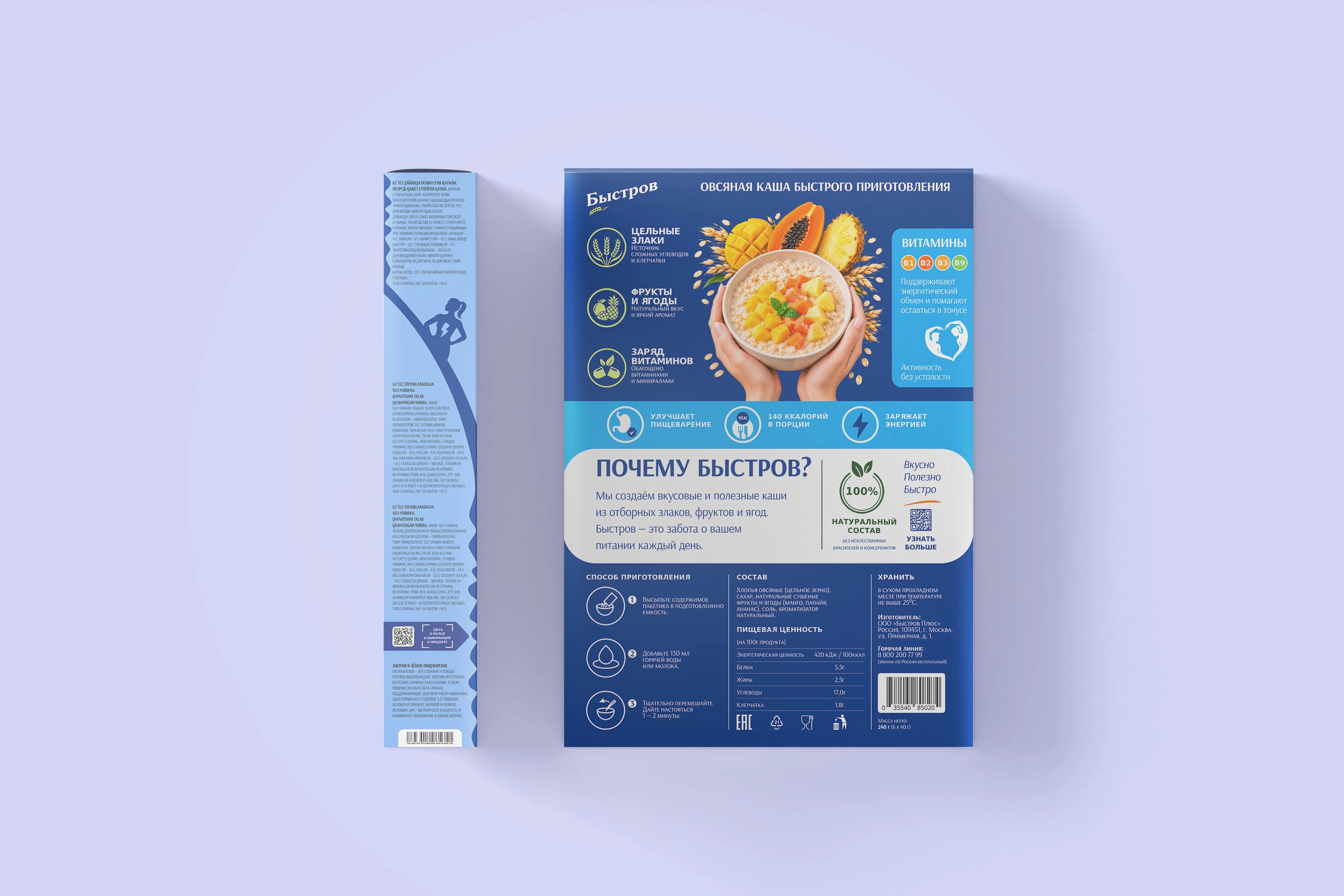 Быстров — Дизайн упаковки / Packaging Design — Изображение №8 — Брендинг, Графика на Dprofile
