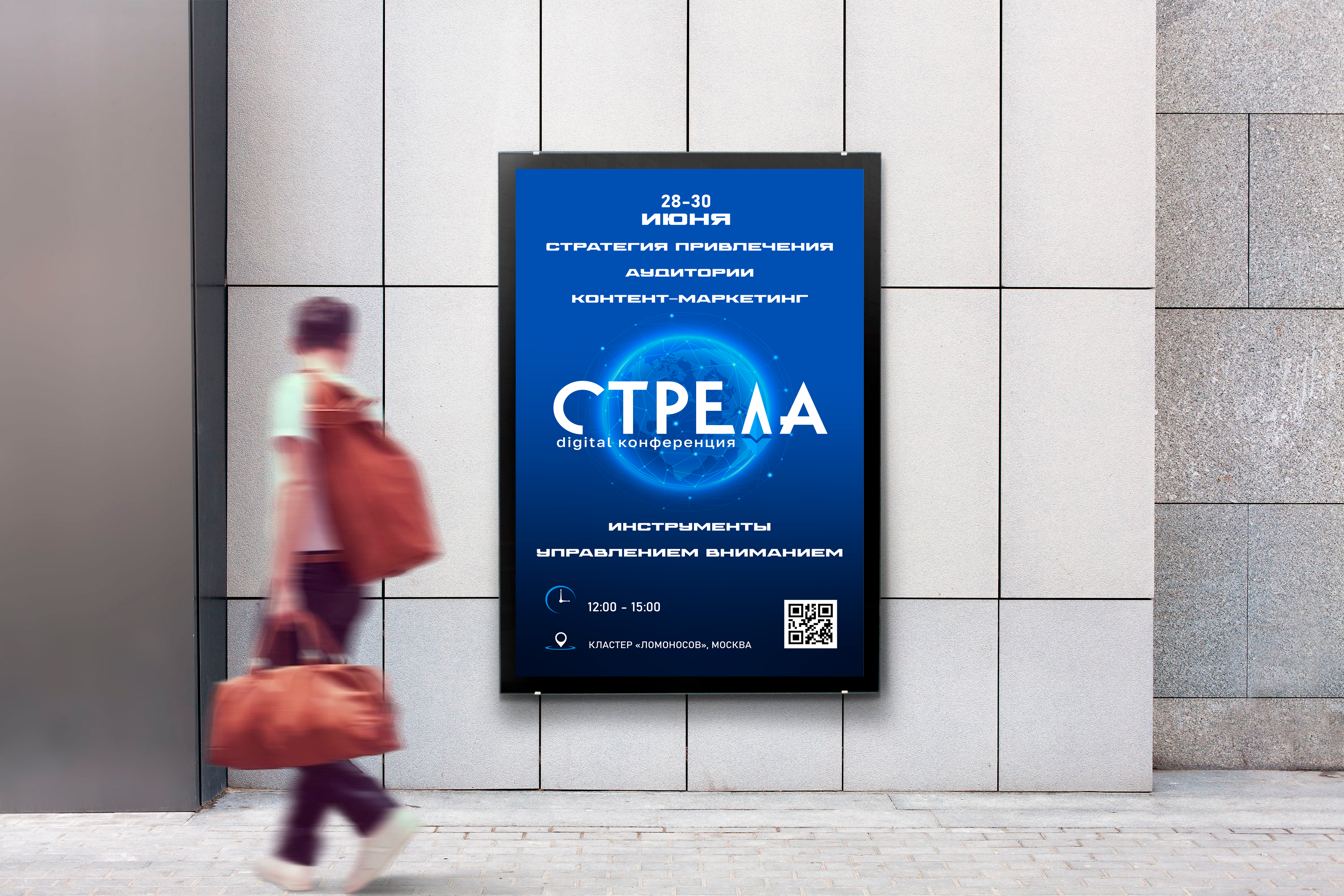 Digital Conference СТРЕЛА | Айдентика мероприятия — Изображение №12 — Брендинг на Dprofile