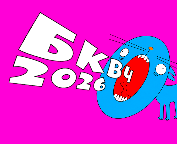 33 чувачка. БКВЧ26 — Иллюстрация, Графика на Dprofile
