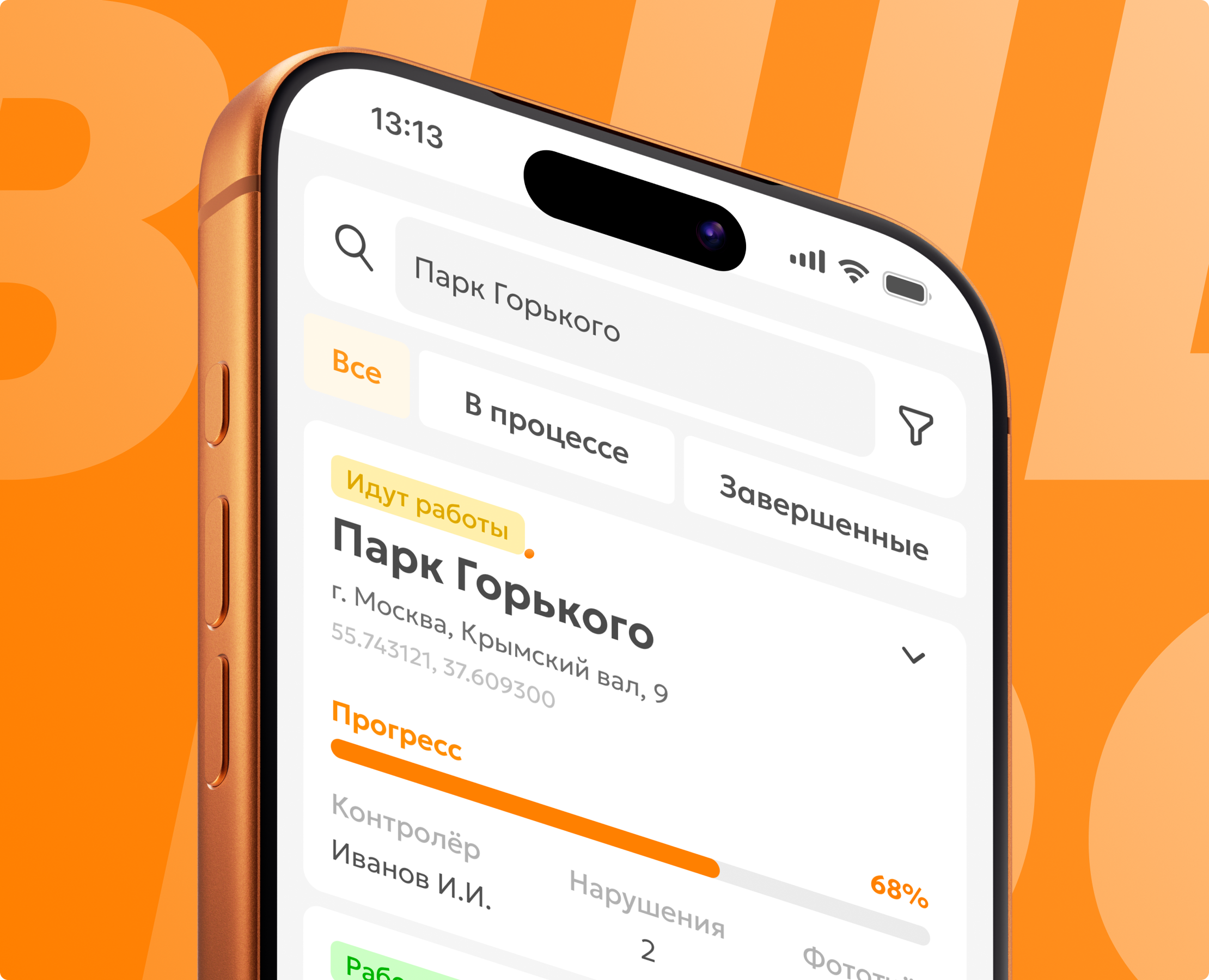BuildLog | журнал строительного контроля на Dprofile