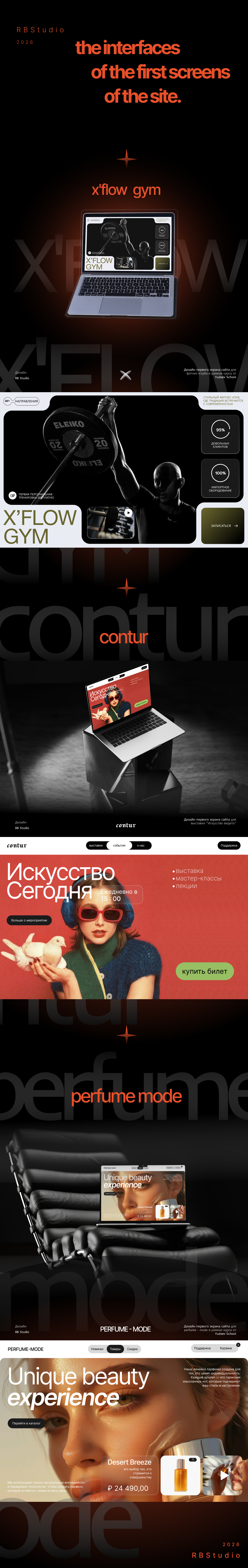 The first site screens — Изображение №1 — Интерфейсы, Брендинг на Dprofile