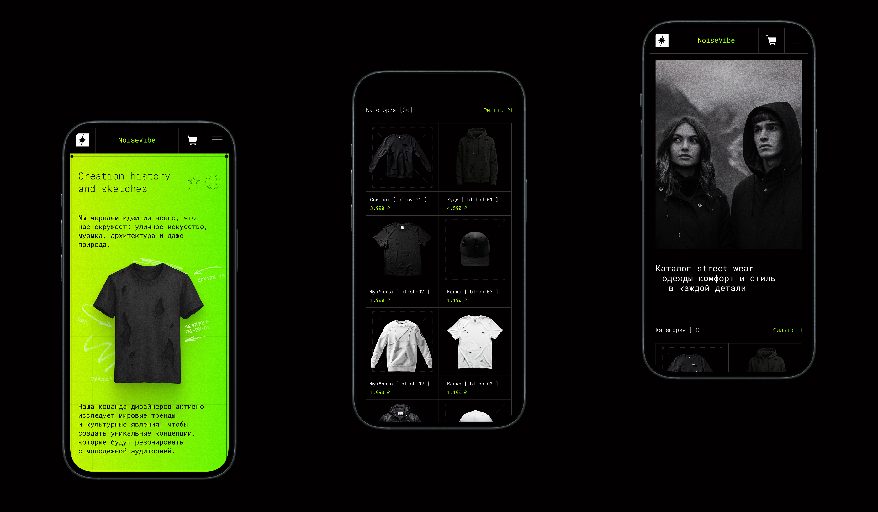 Интернет-магазин street wear одежды | NoiseVibe — Изображение №8 — Интерфейсы, Брендинг на Dprofile