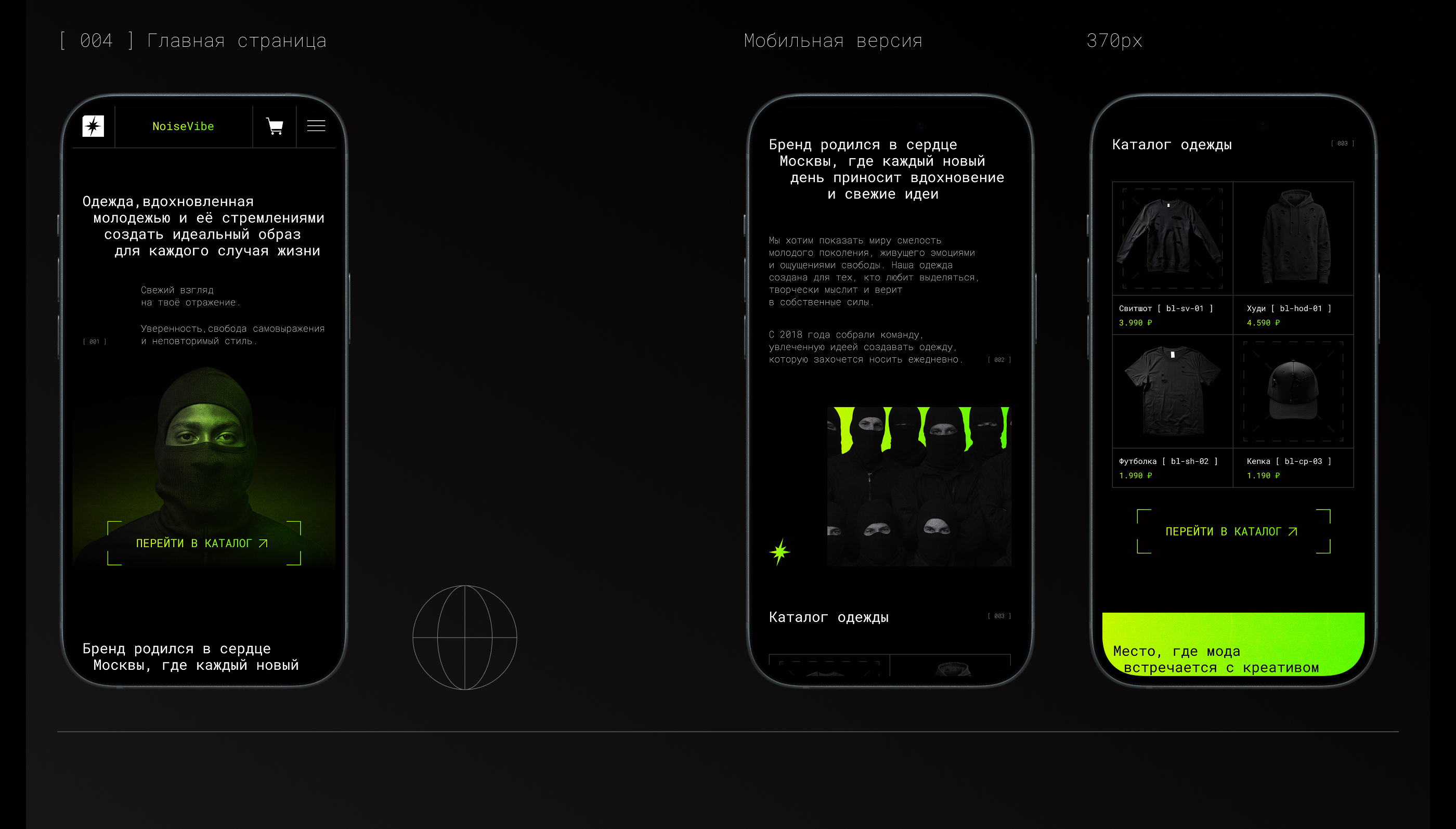 Интернет-магазин street wear одежды | NoiseVibe — Изображение №6 — Интерфейсы, Брендинг на Dprofile