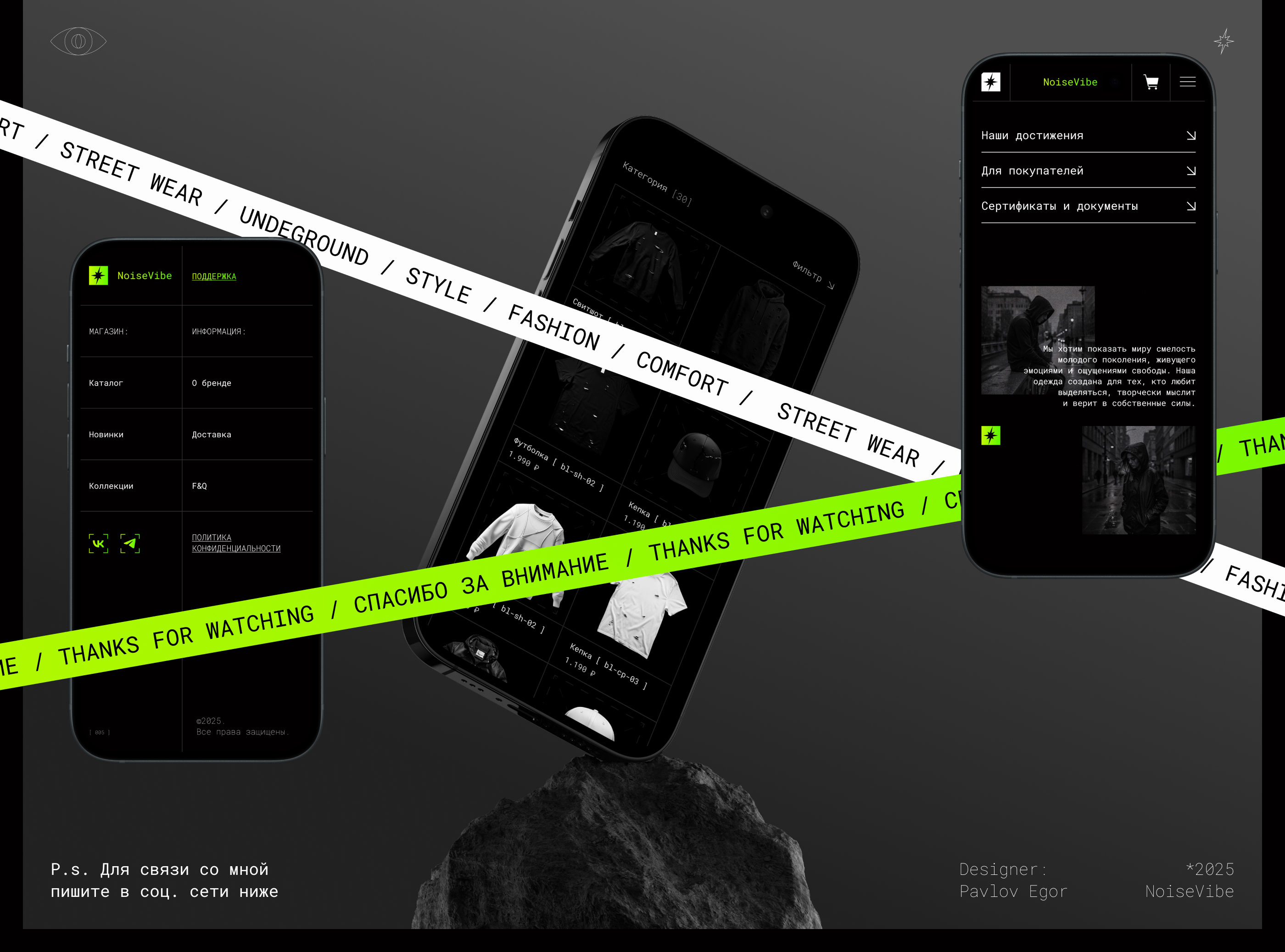 Интернет-магазин street wear одежды | NoiseVibe — Изображение №15 — Интерфейсы, Брендинг на Dprofile