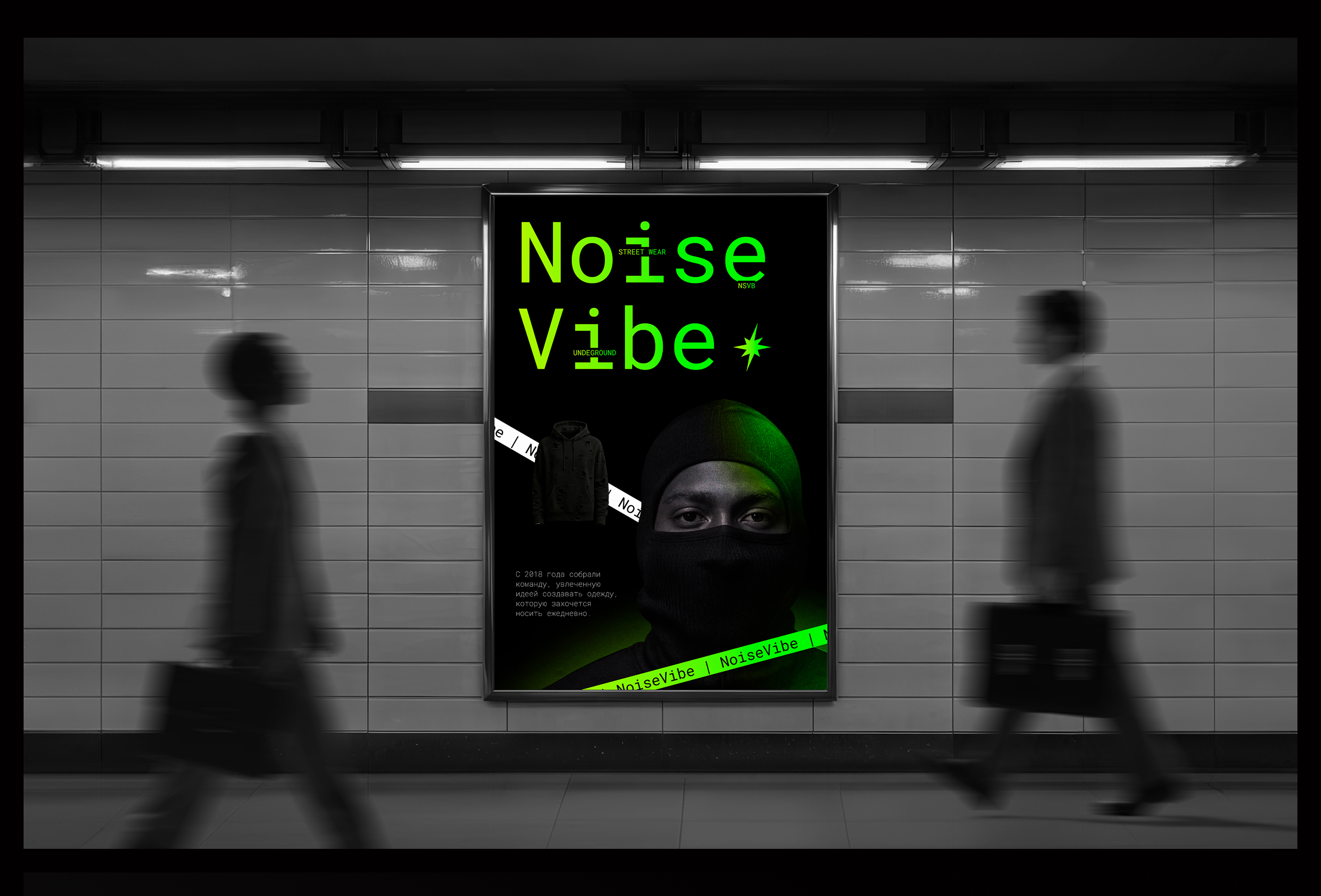 Интернет-магазин street wear одежды | NoiseVibe — Изображение №5 — Интерфейсы, Брендинг на Dprofile