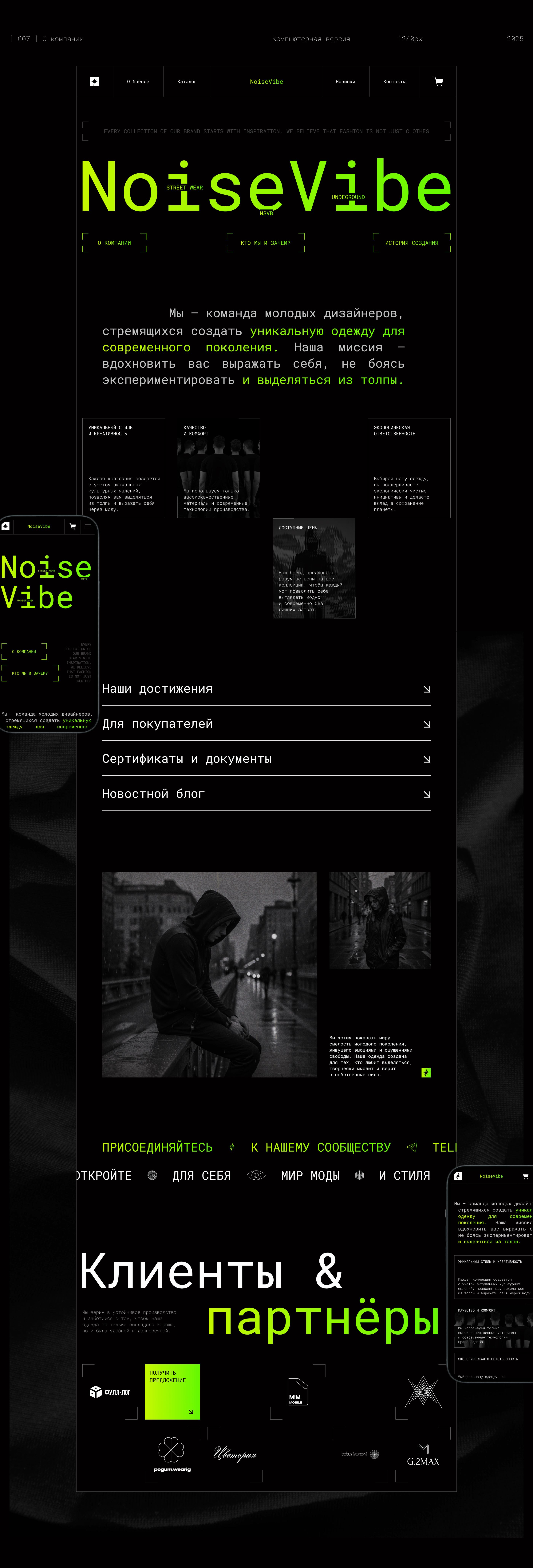 Интернет-магазин street wear одежды | NoiseVibe — Изображение №12 — Интерфейсы, Брендинг на Dprofile