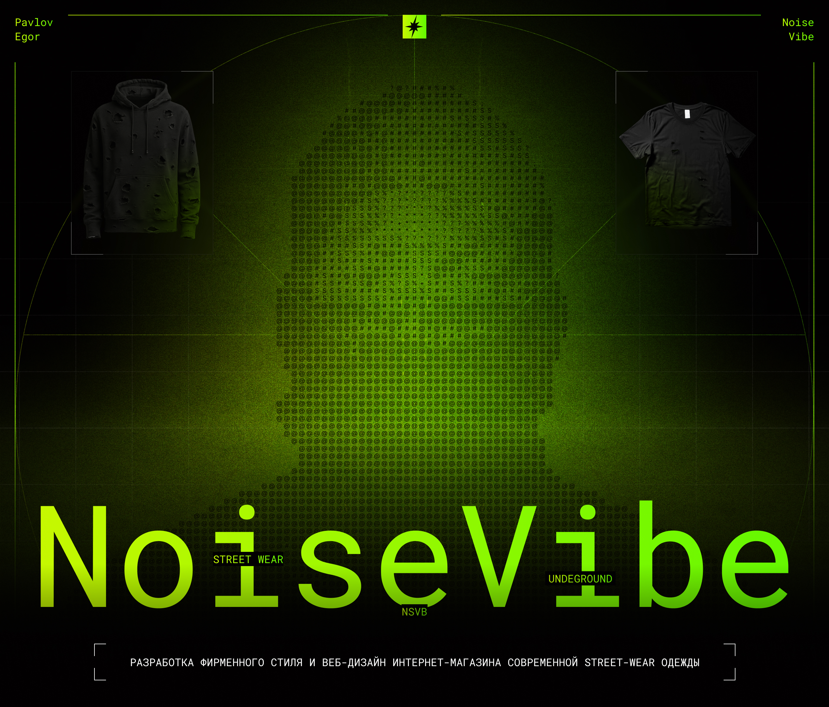 Интернет-магазин street wear одежды | NoiseVibe — Изображение №1 — Интерфейсы, Брендинг на Dprofile