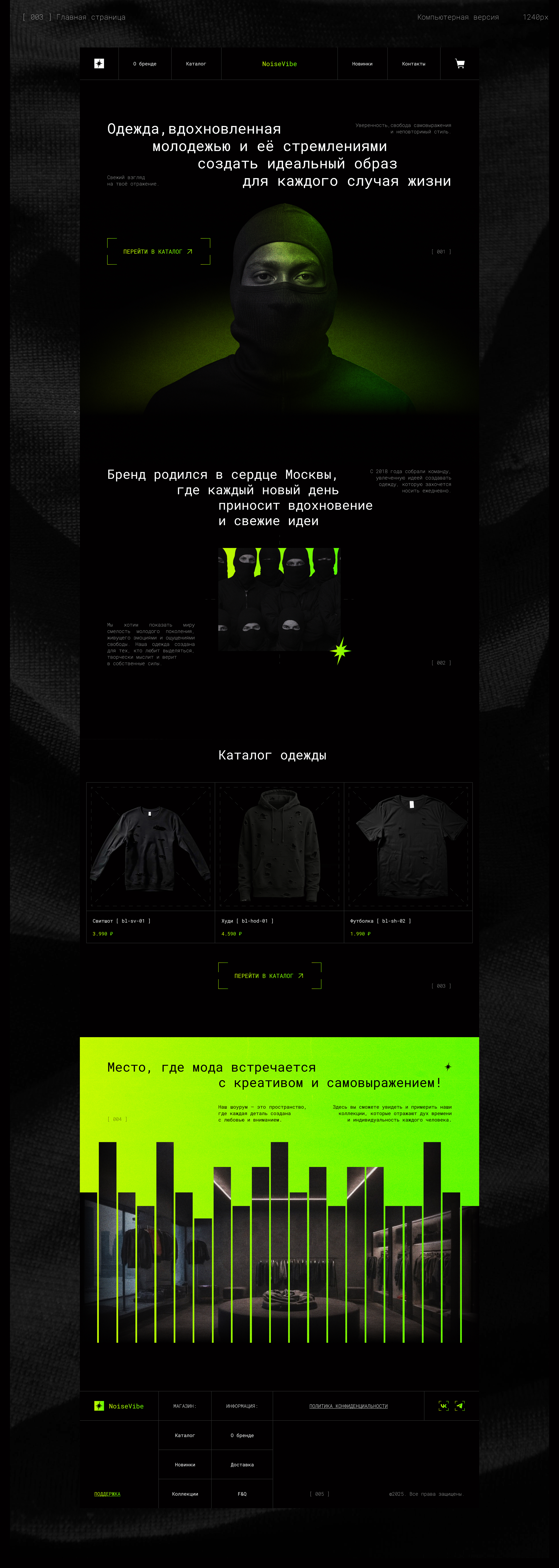 Интернет-магазин street wear одежды | NoiseVibe — Изображение №3 — Интерфейсы, Брендинг на Dprofile