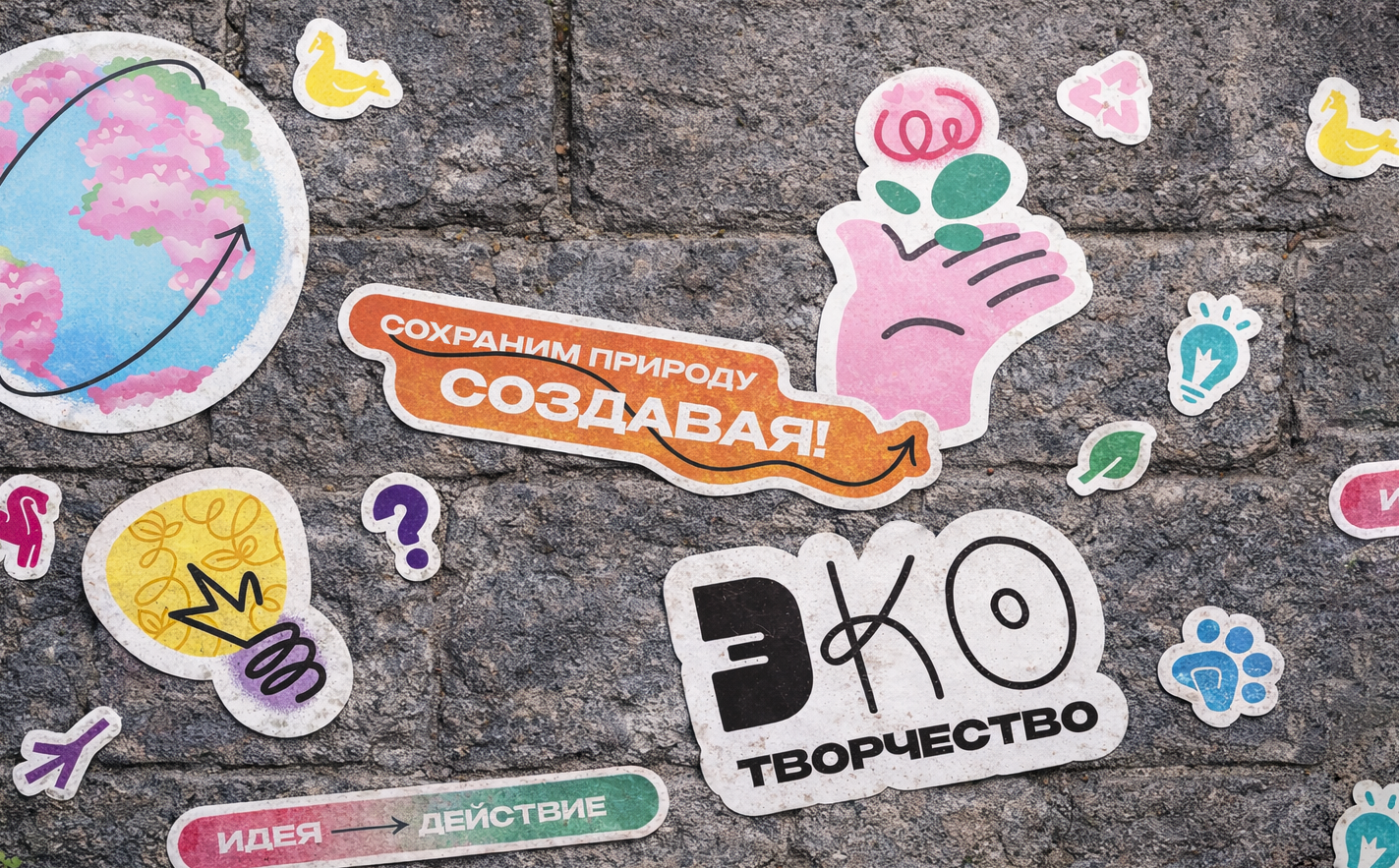 Фестиваль "ЭКОТворчество" / Айдентика — Изображение №1 — Брендинг, Графика на Dprofile