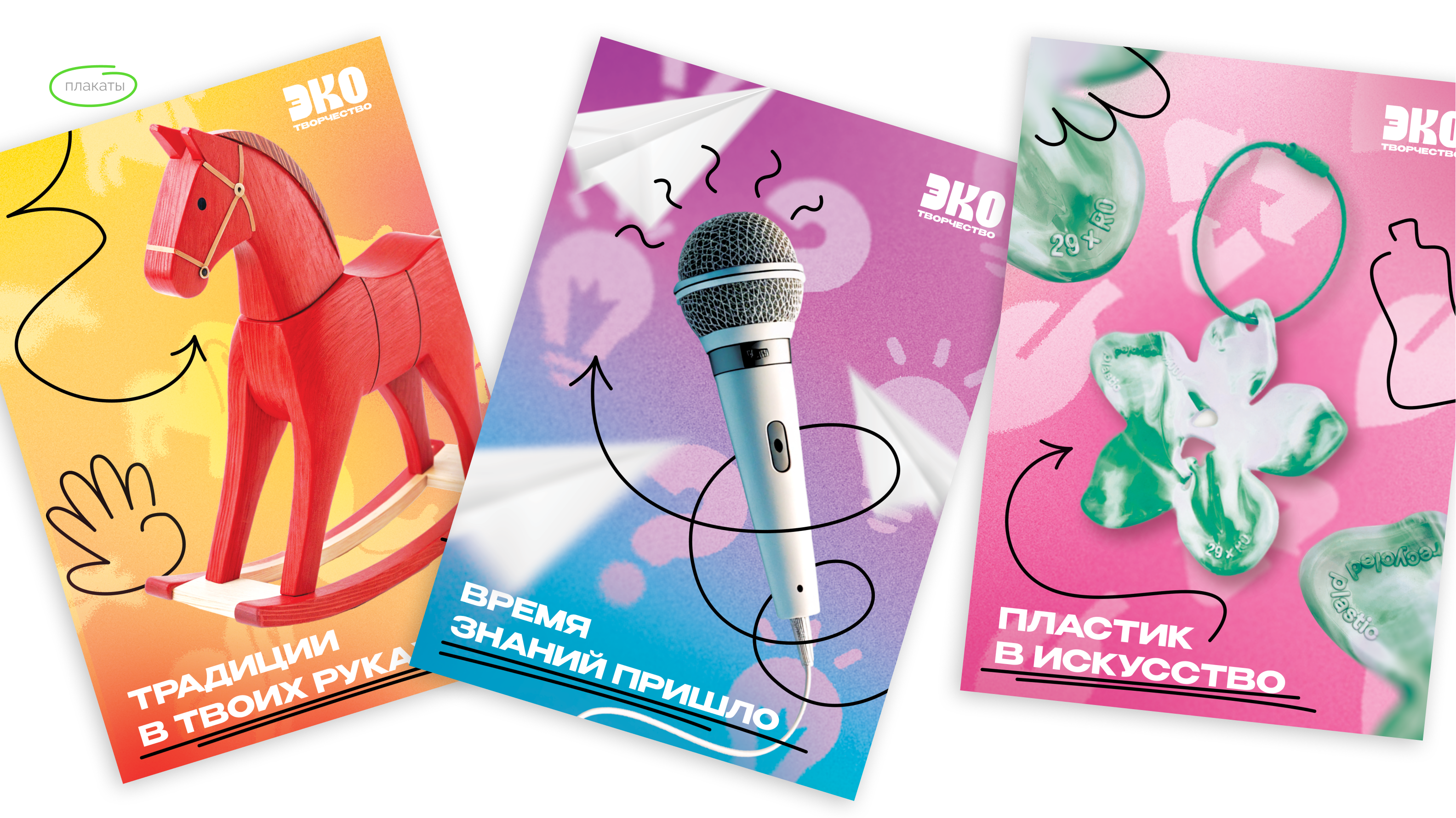 Фестиваль "ЭКОТворчество" / Айдентика — Изображение №10 — Брендинг, Графика на Dprofile