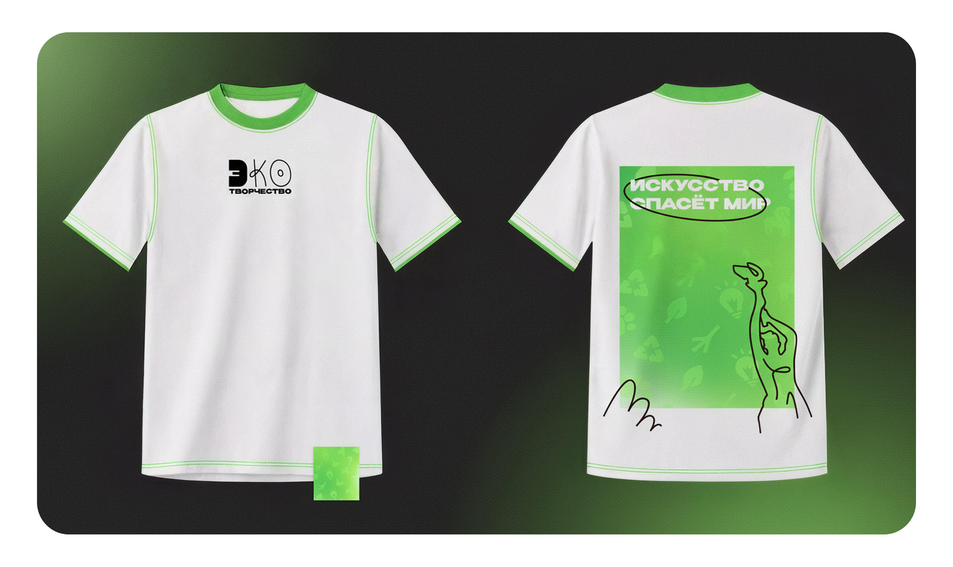 Фестиваль "ЭКОТворчество" / Айдентика — Изображение №17 — Брендинг, Графика на Dprofile