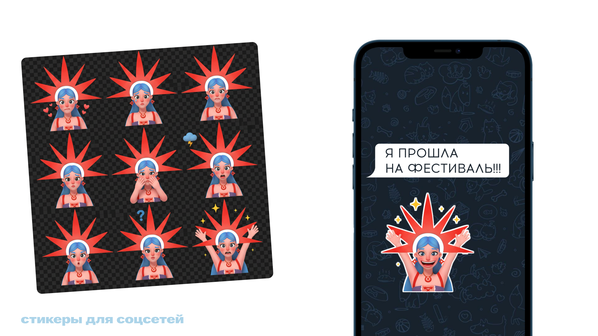 Маскот Таврида.АРТ / Хранительница города молодых творцов — Изображение №9 — Иллюстрация на Dprofile