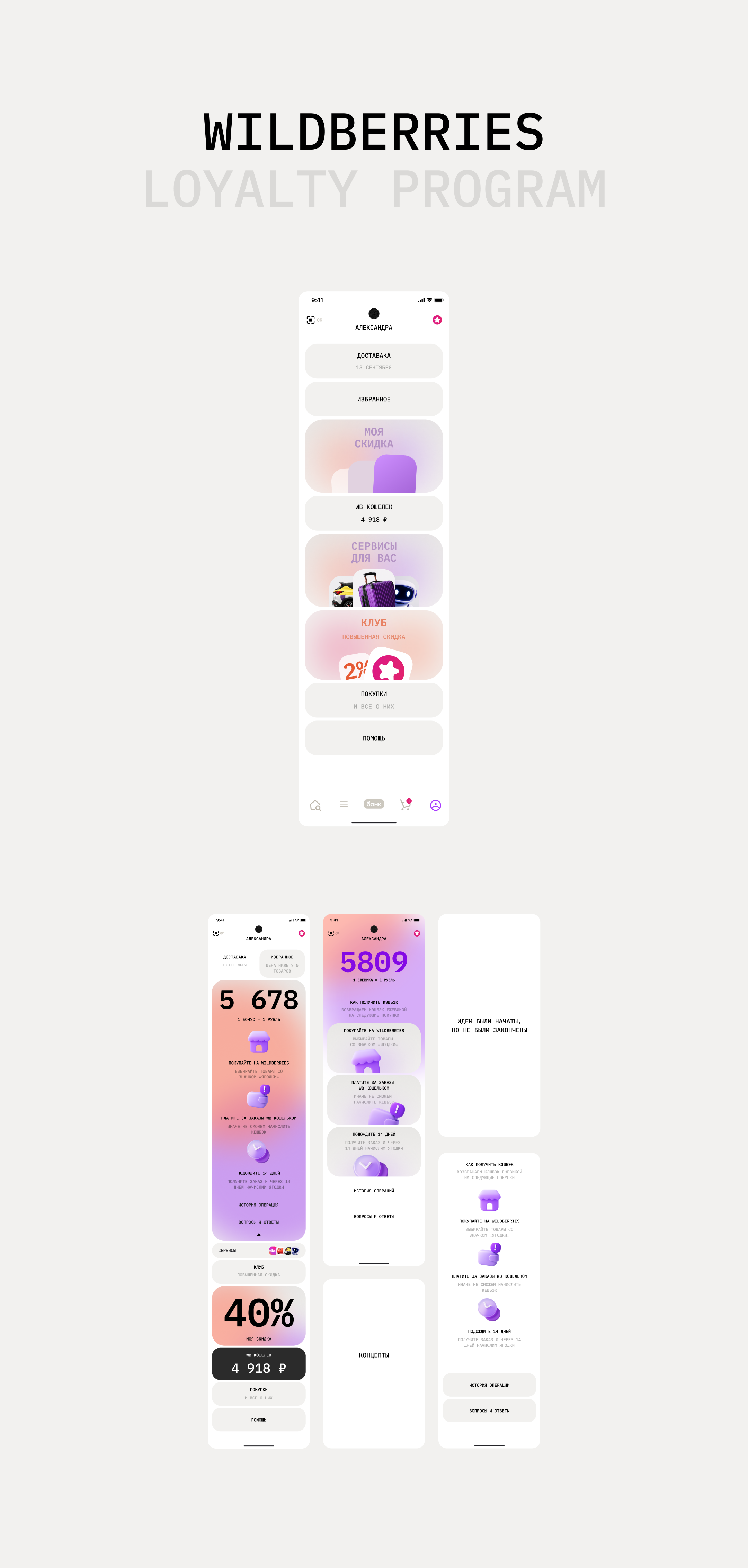 PRAGMATICA | Большая практика — Изображение №2 — Интерфейсы на Dprofile