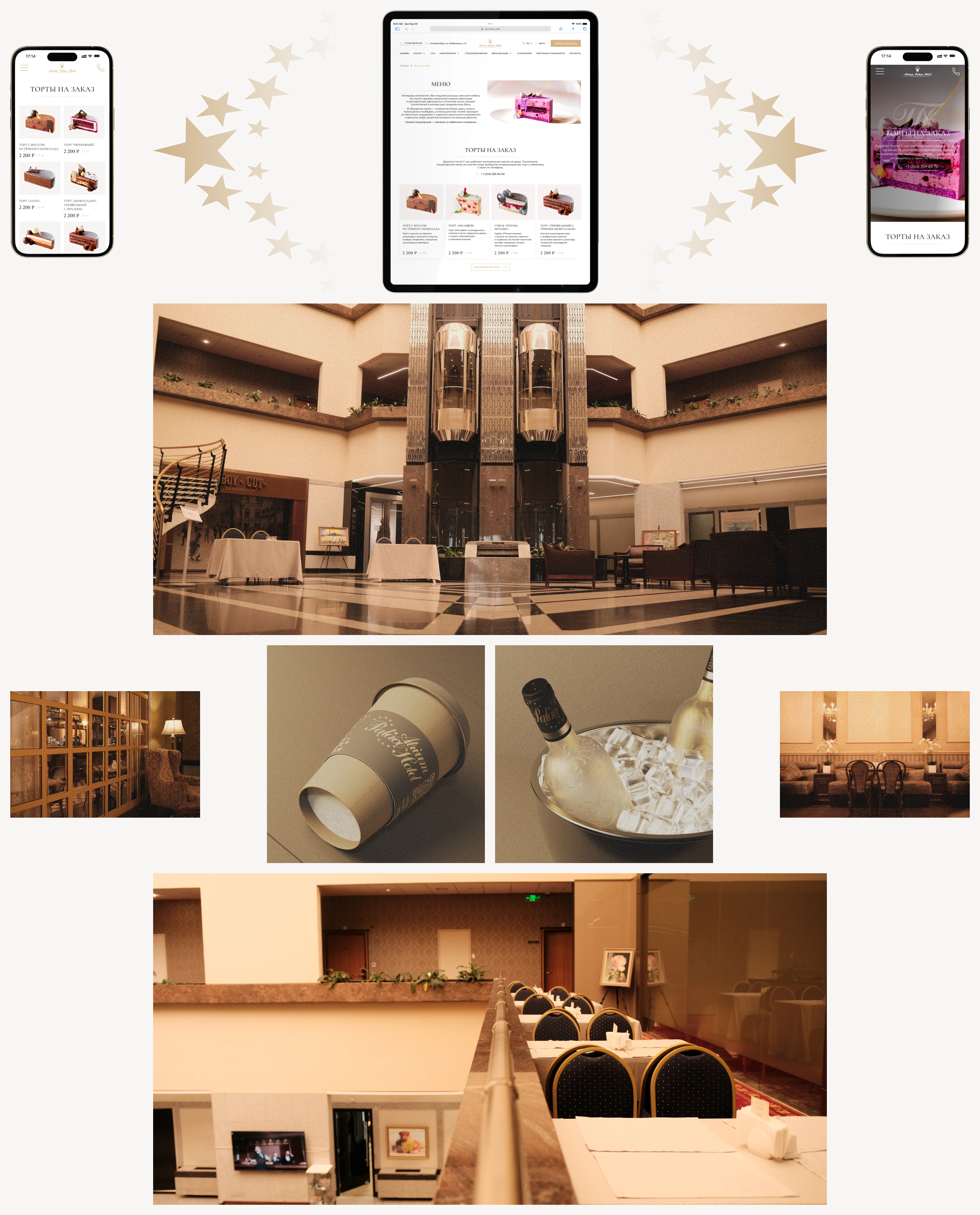 ATRIUM PALACE HOTEL — Изображение №12 — Интерфейсы, Брендинг на Dprofile